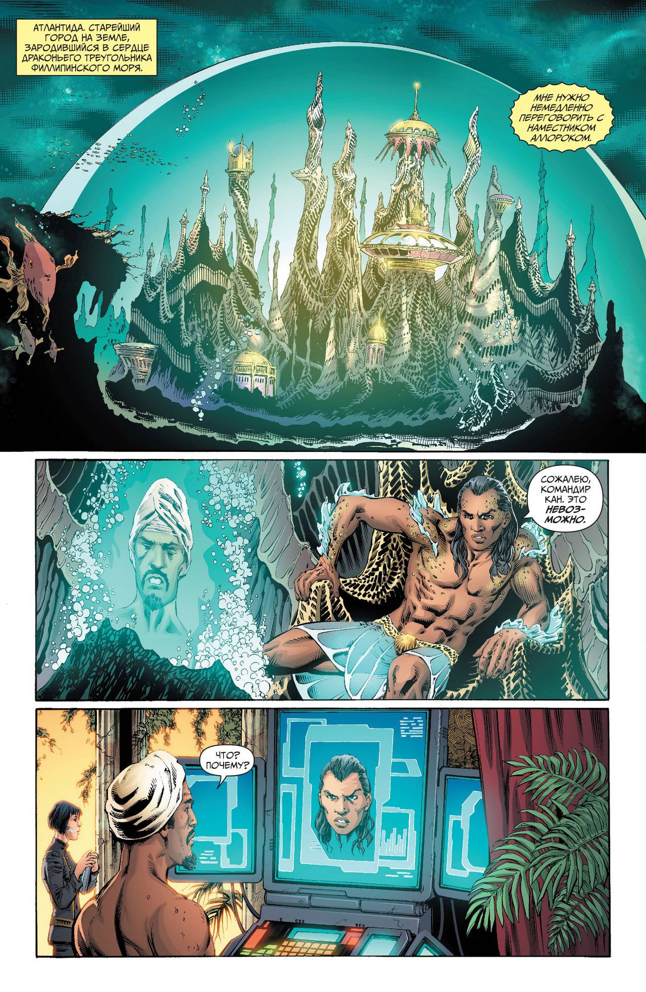 Земля 2 №21 онлайн