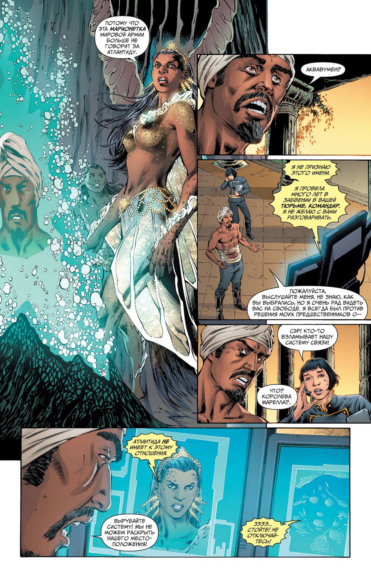 Земля 2 №21 онлайн