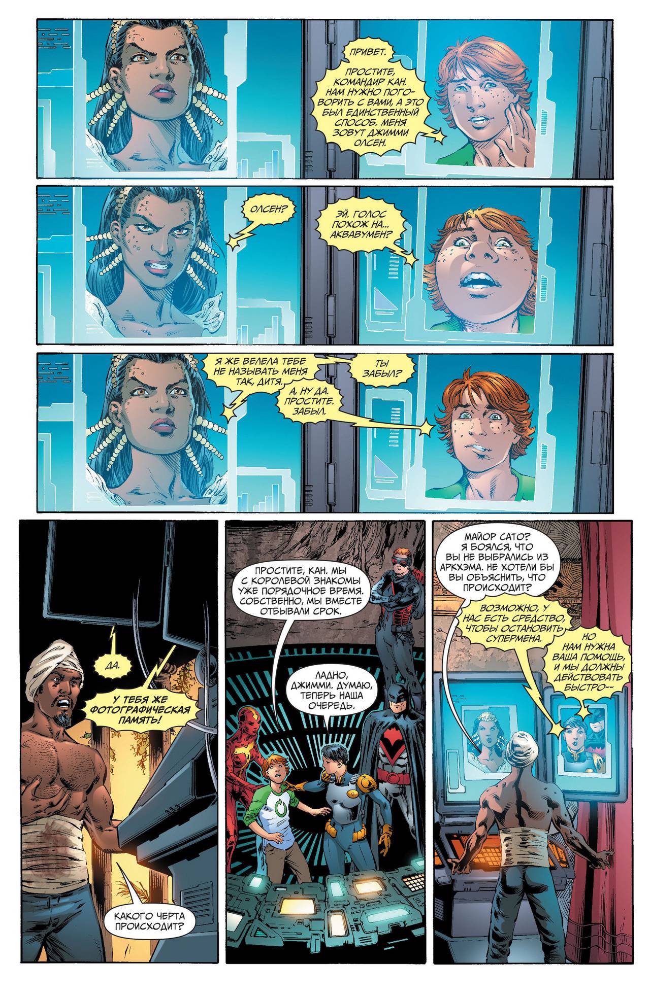 Земля 2 №21 онлайн