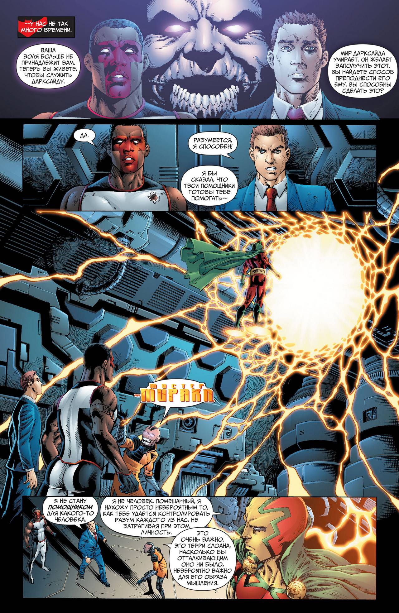 Земля 2 №21 онлайн