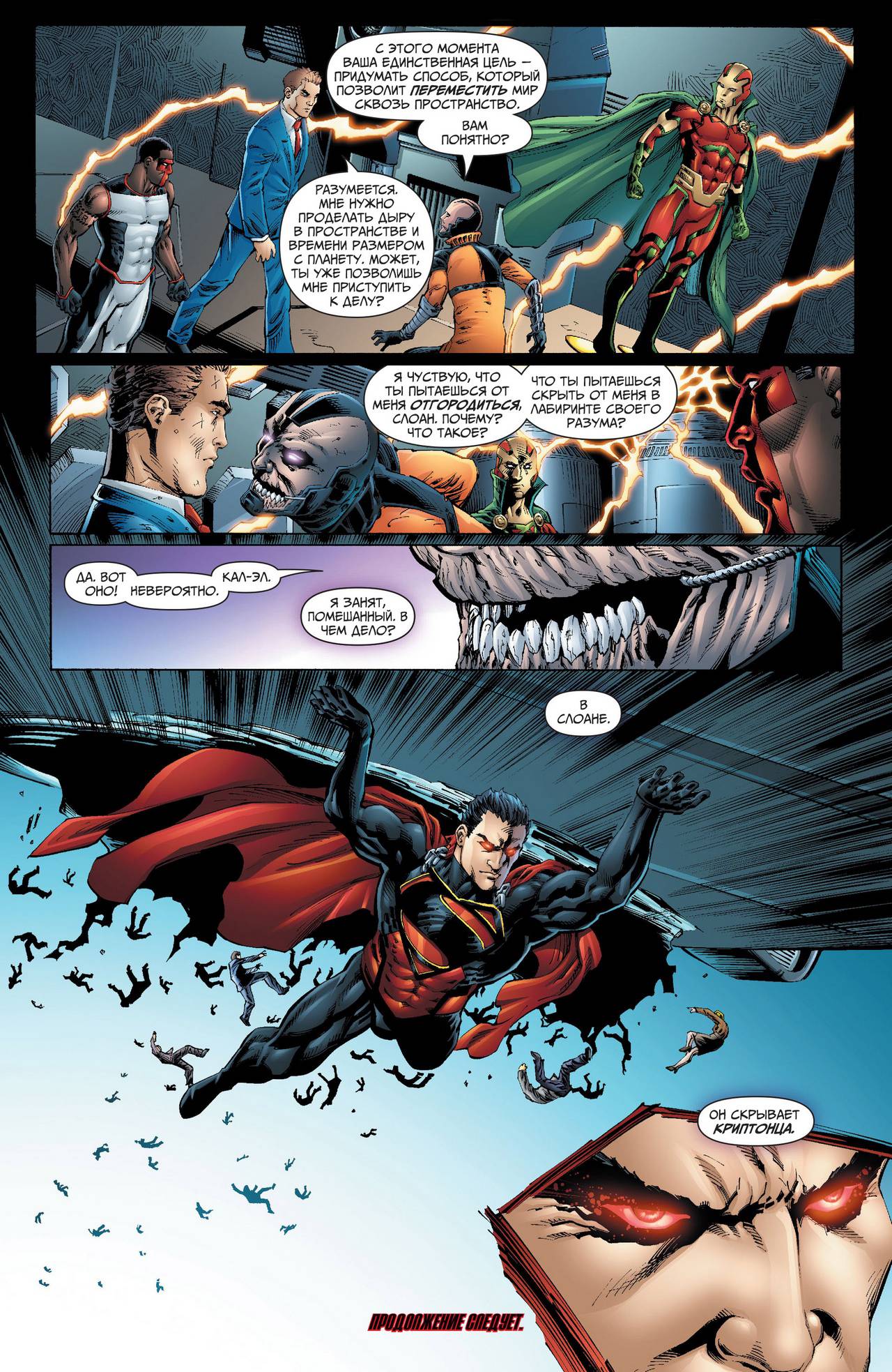 Земля 2 №21 онлайн