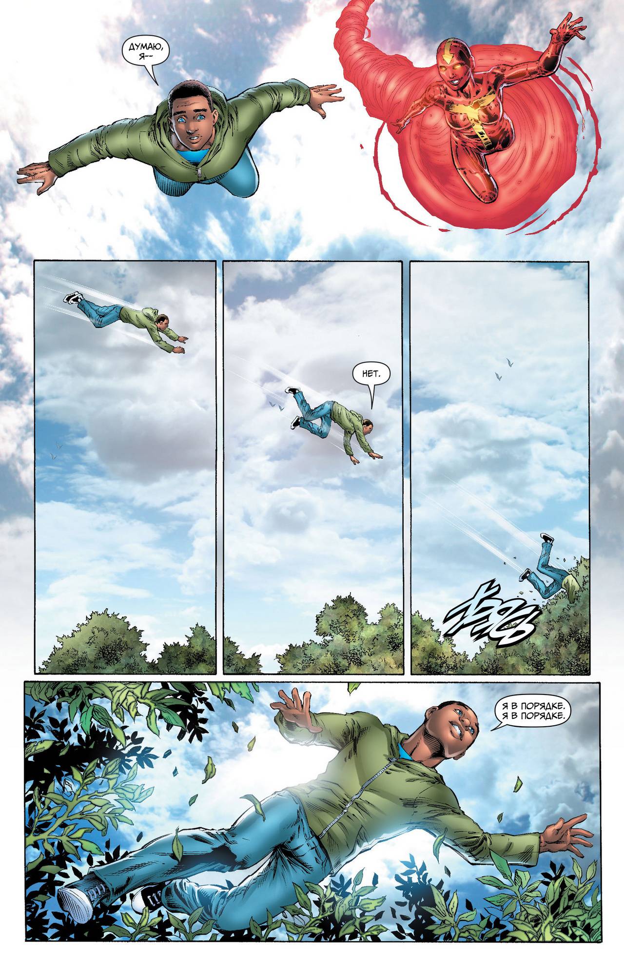 Земля 2 №22 онлайн