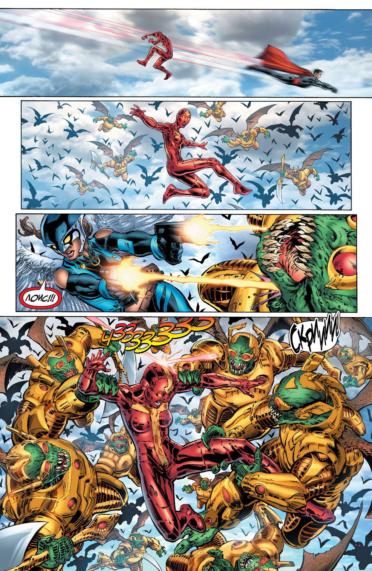 Земля 2 №22 онлайн