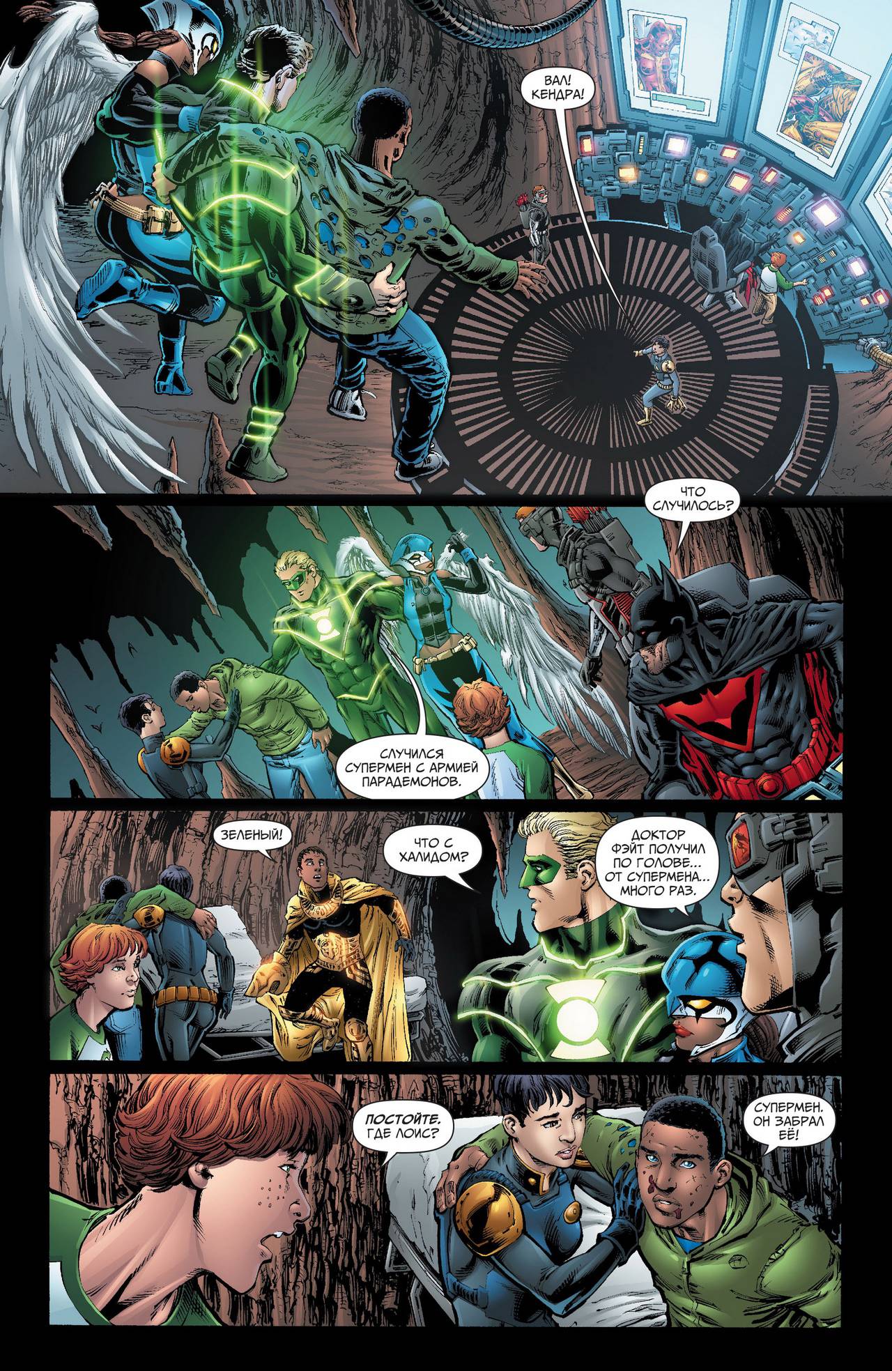 Земля 2 №23 онлайн