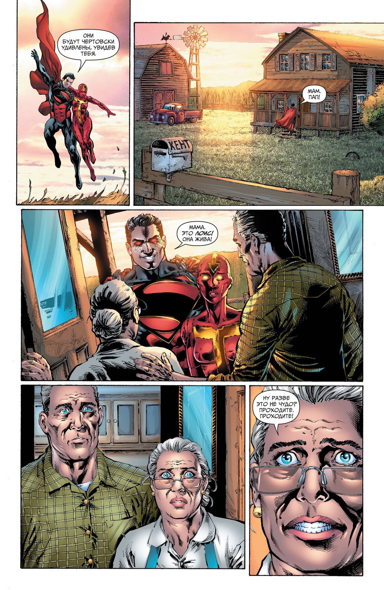 Земля 2 №23 онлайн