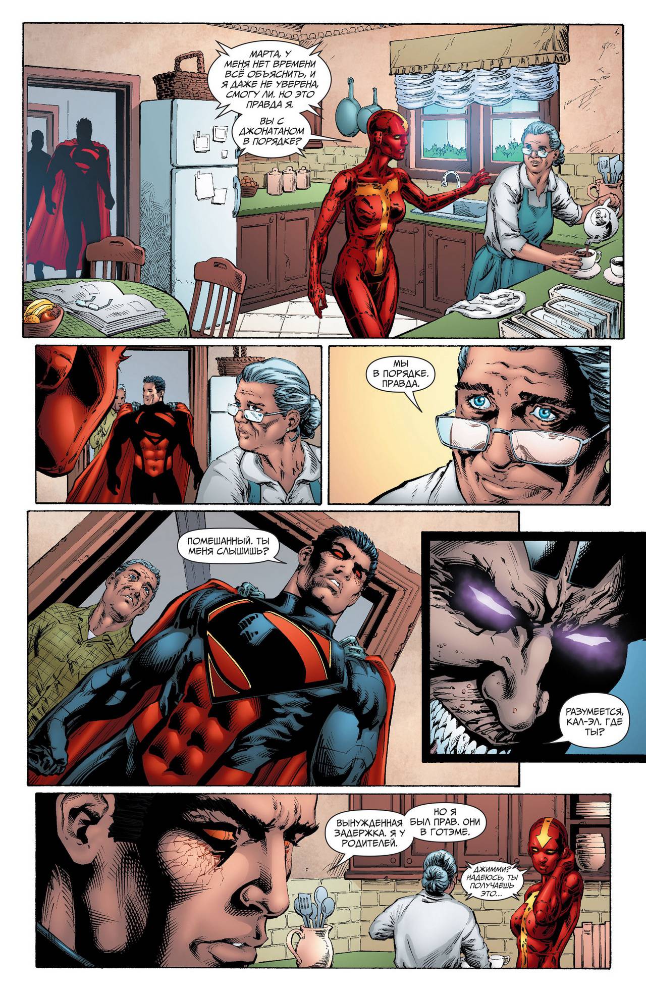 Земля 2 №23 онлайн