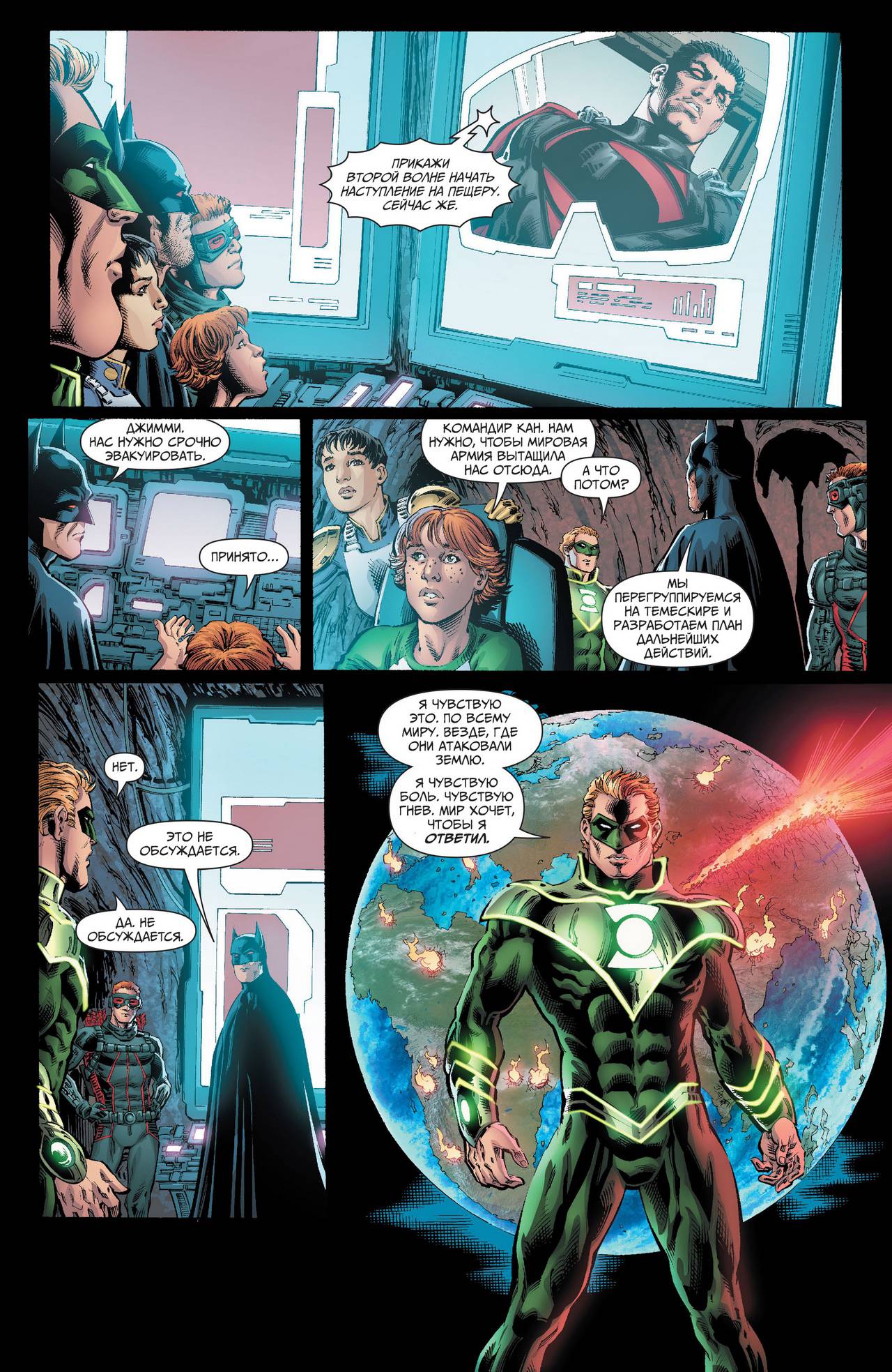 Земля 2 №23 онлайн