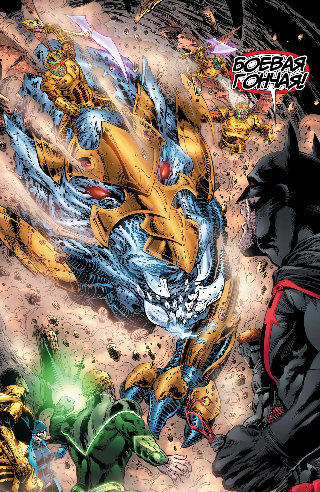 Земля 2 №23 онлайн