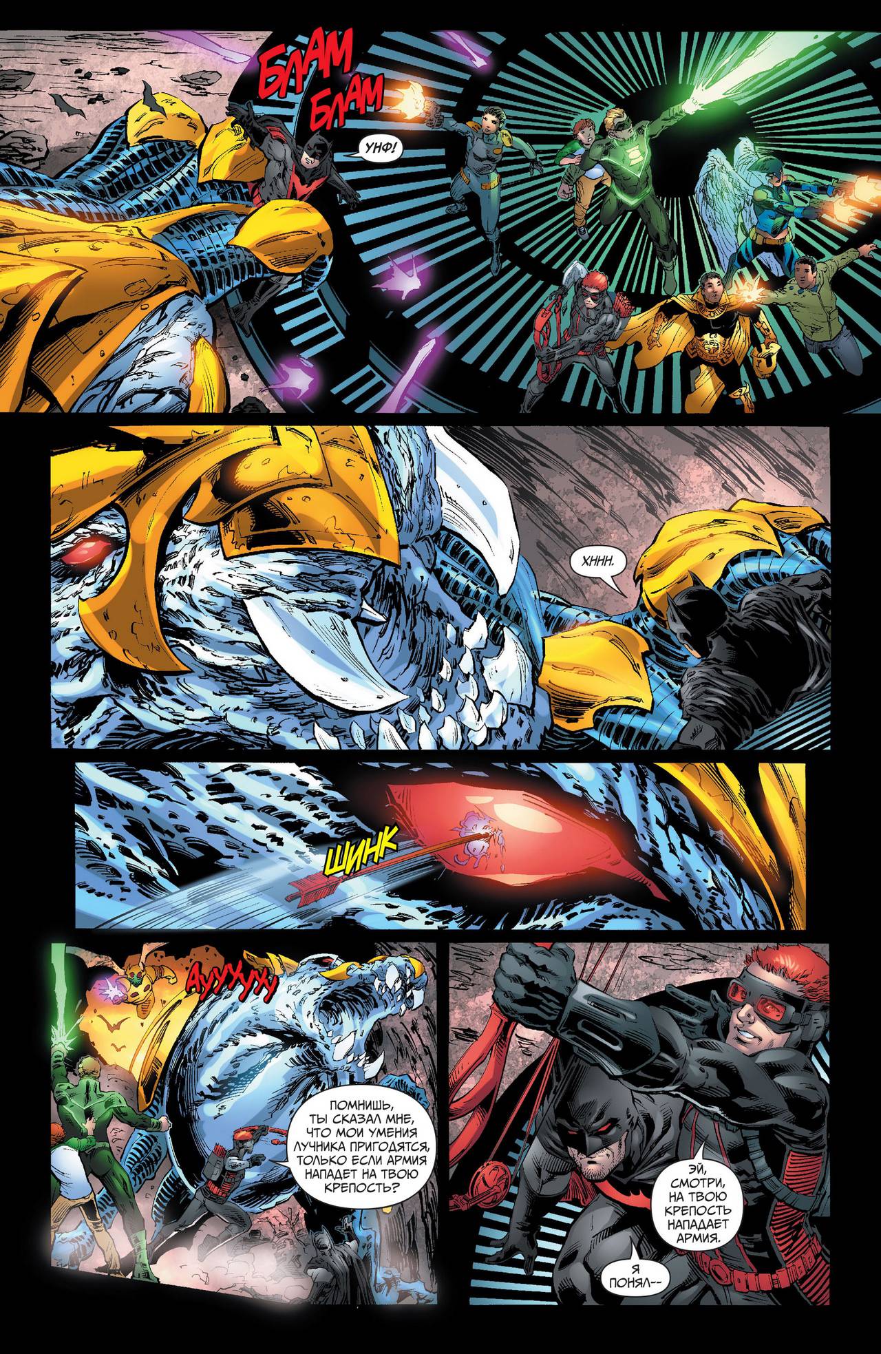 Земля 2 №23 онлайн