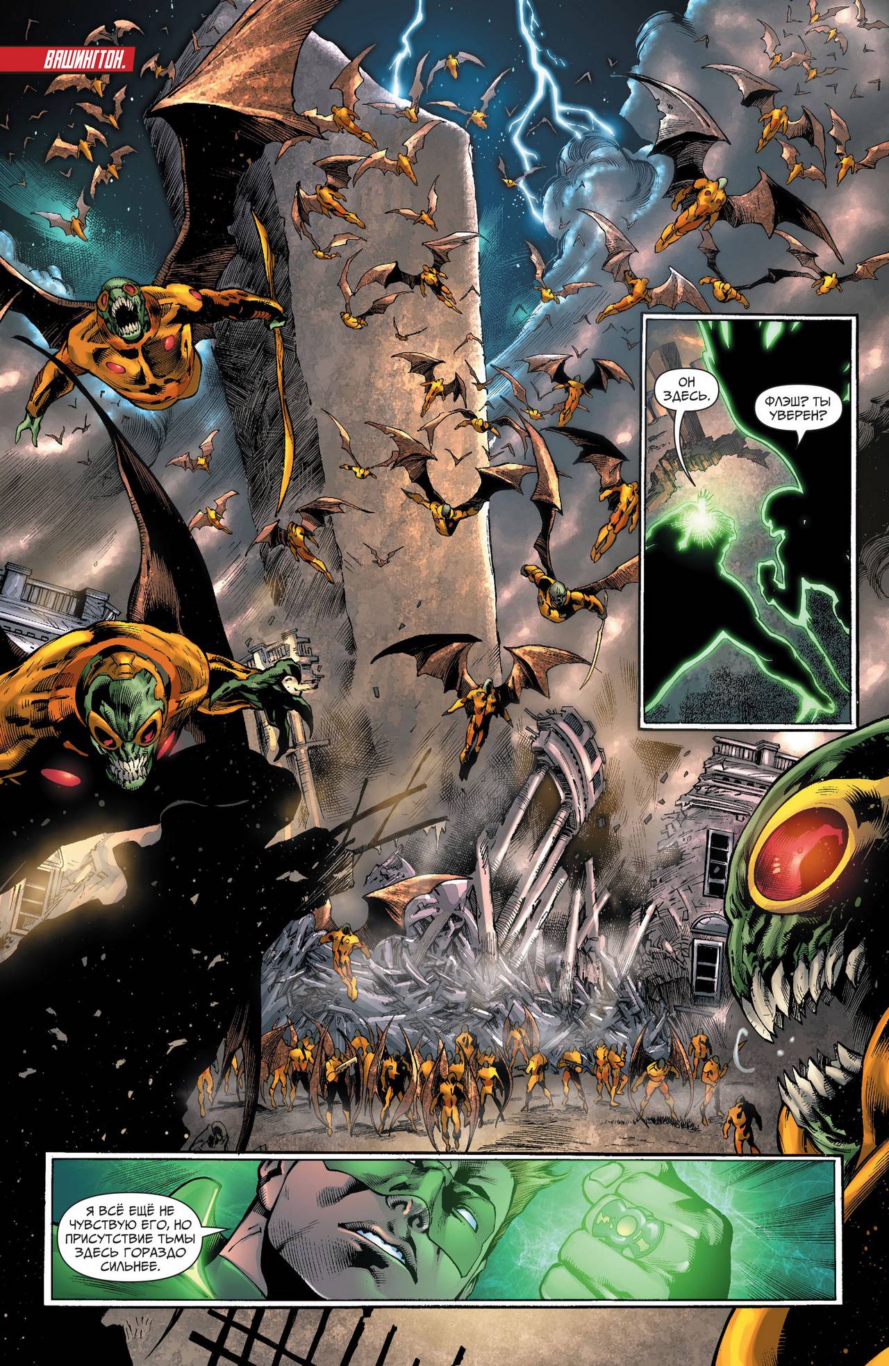 Земля 2 №24 онлайн