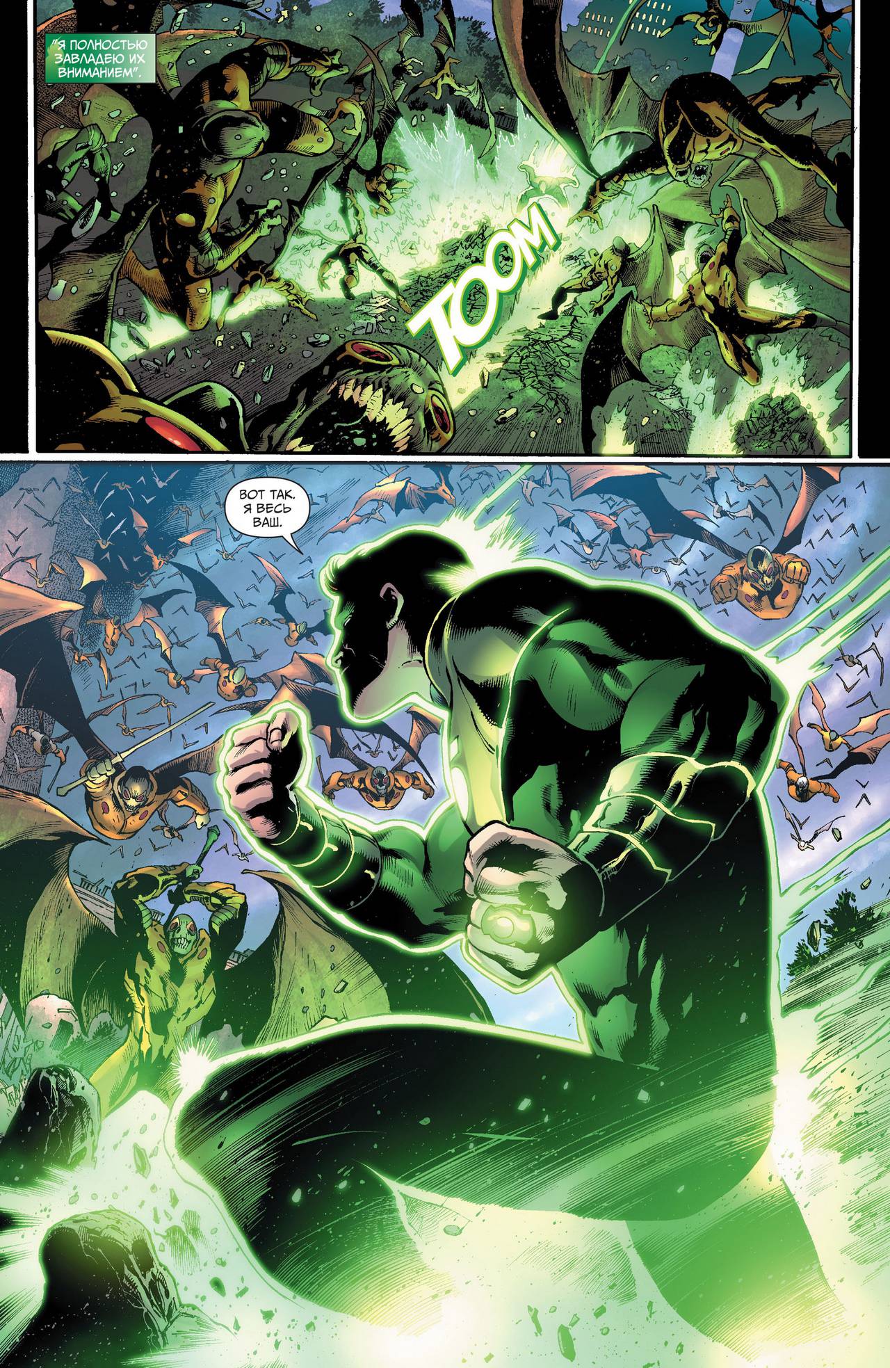 Земля 2 №24 онлайн