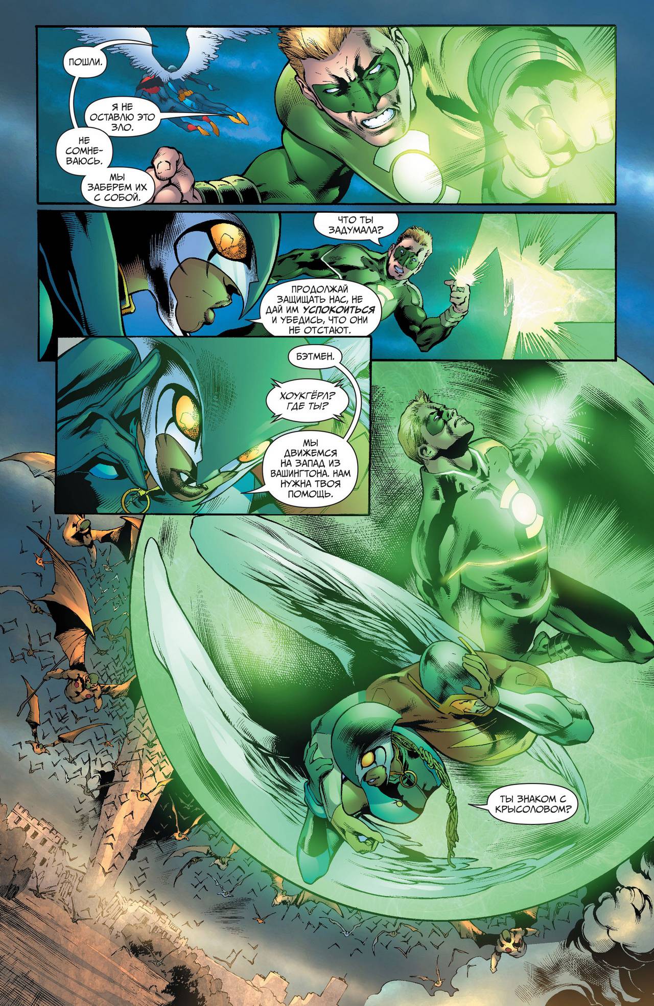 Земля 2 №24 онлайн