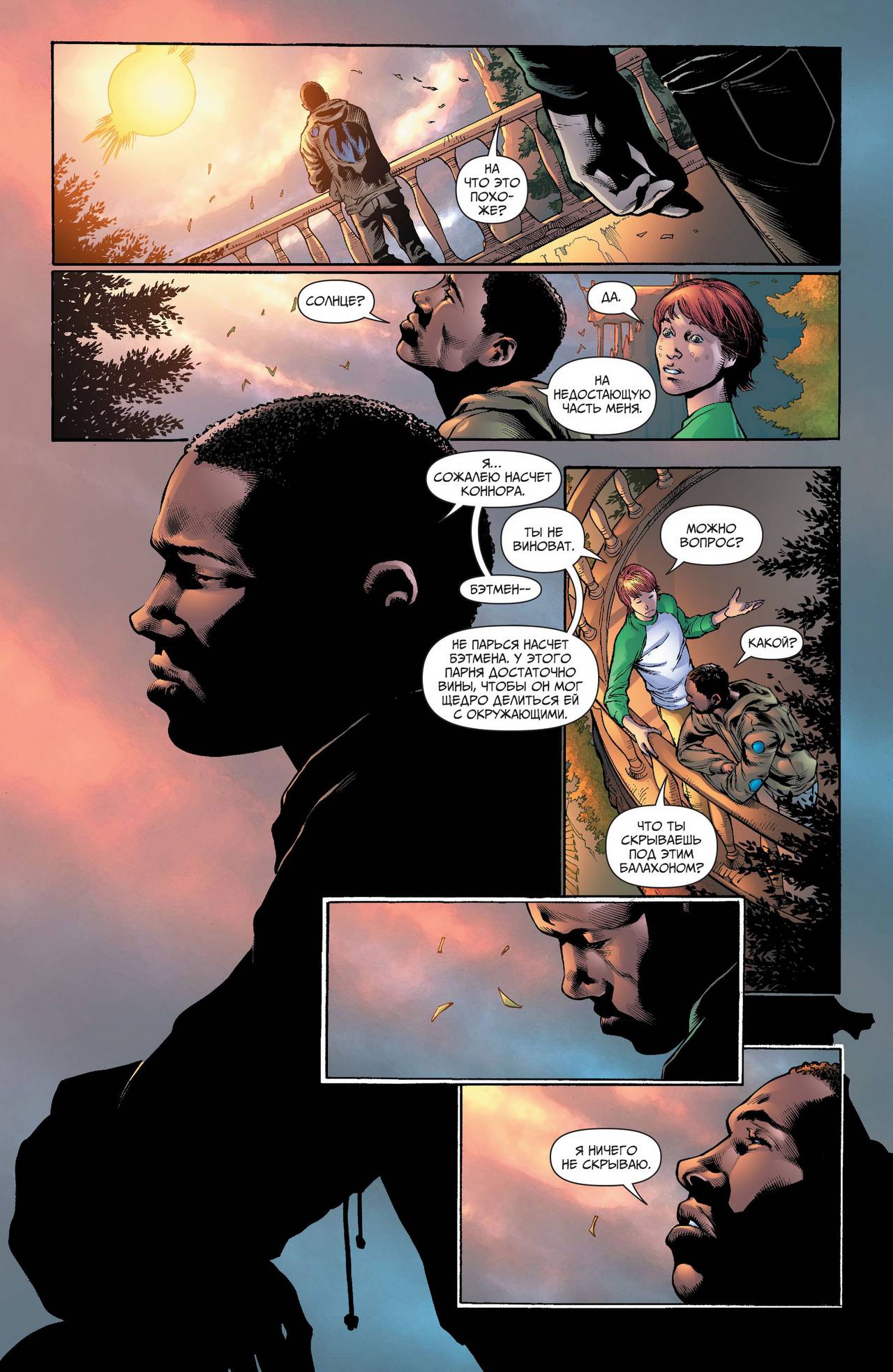 Земля 2 №24 онлайн