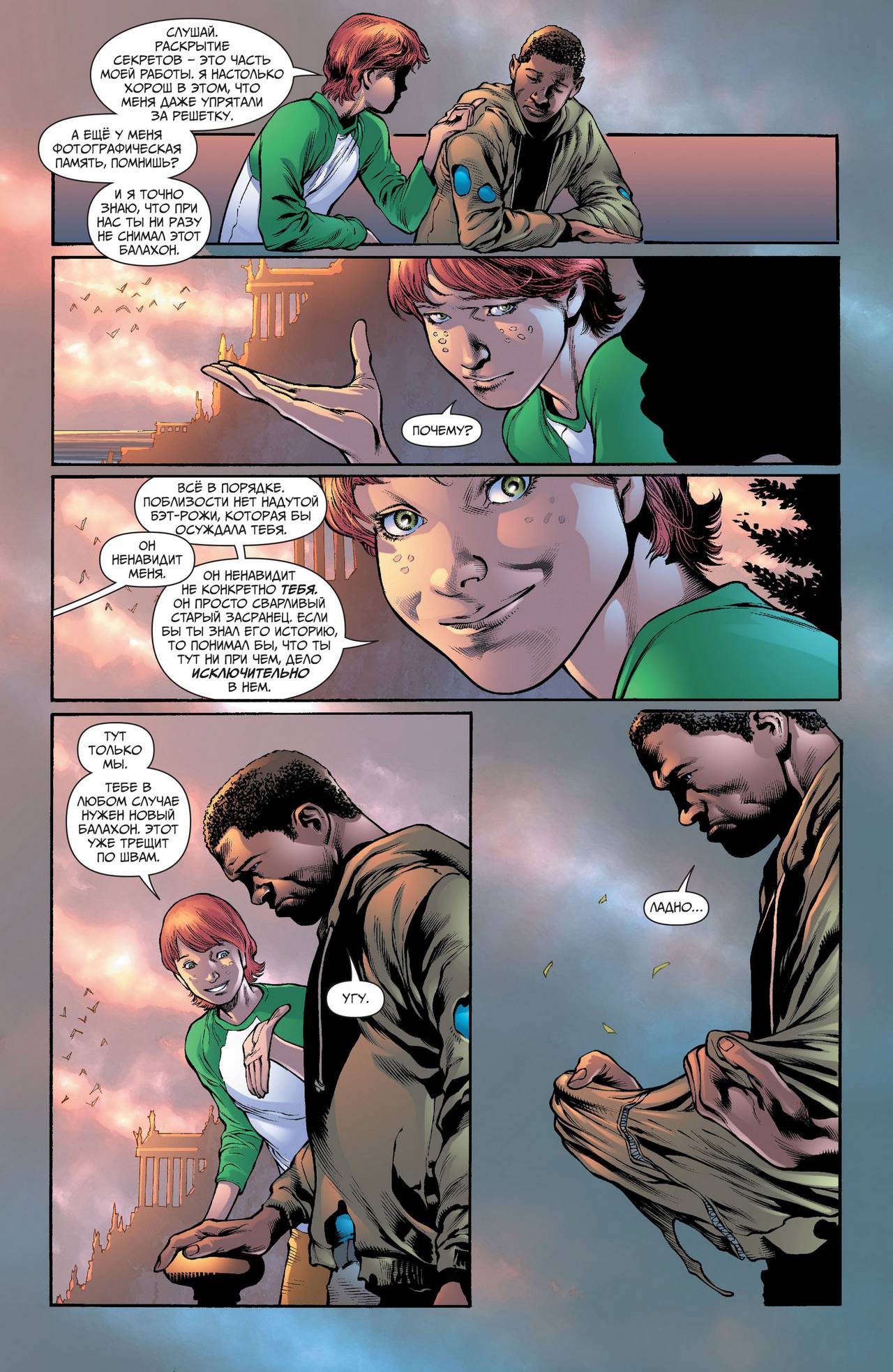 Земля 2 №24 онлайн