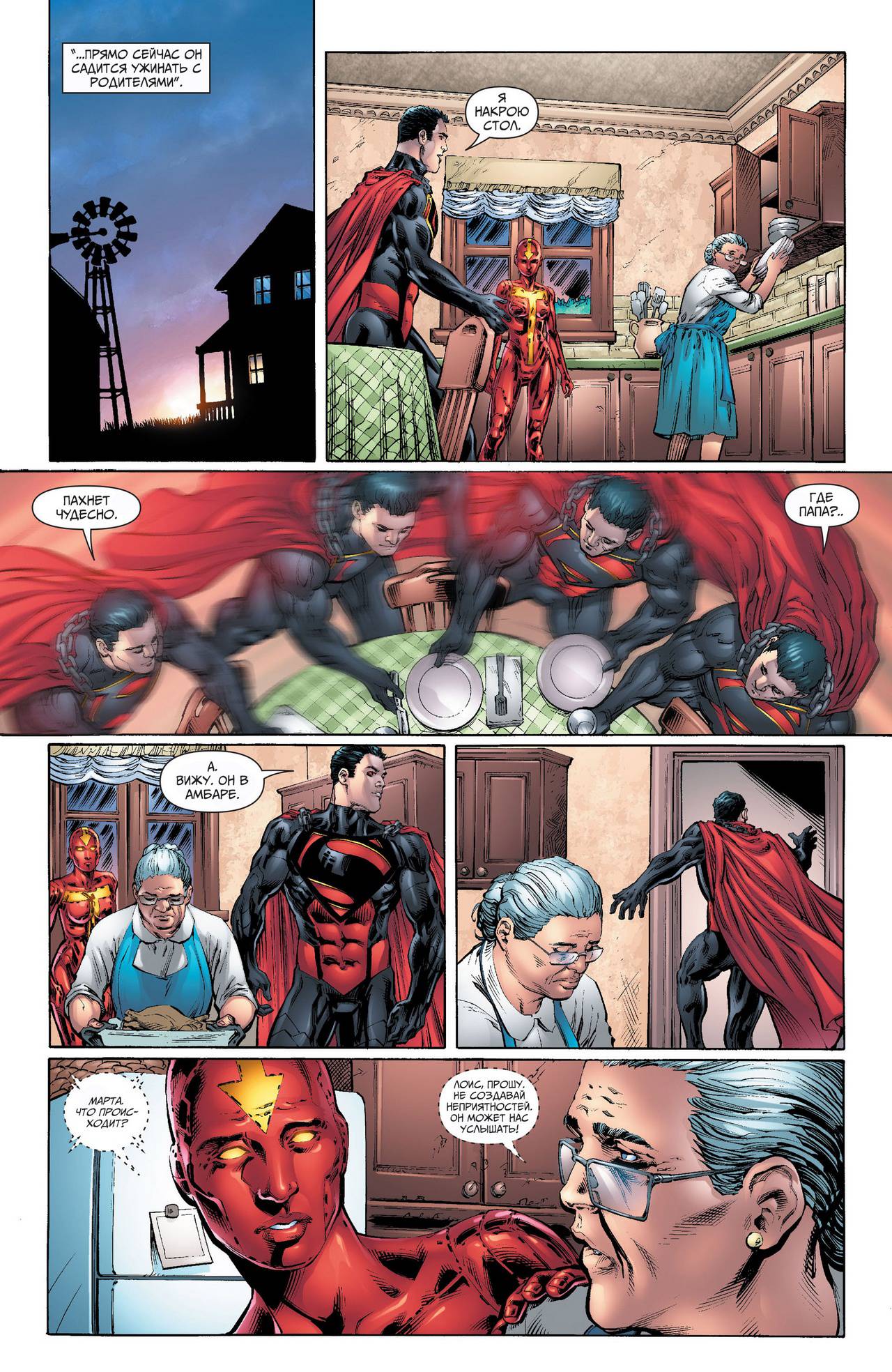 Земля 2 №25 онлайн