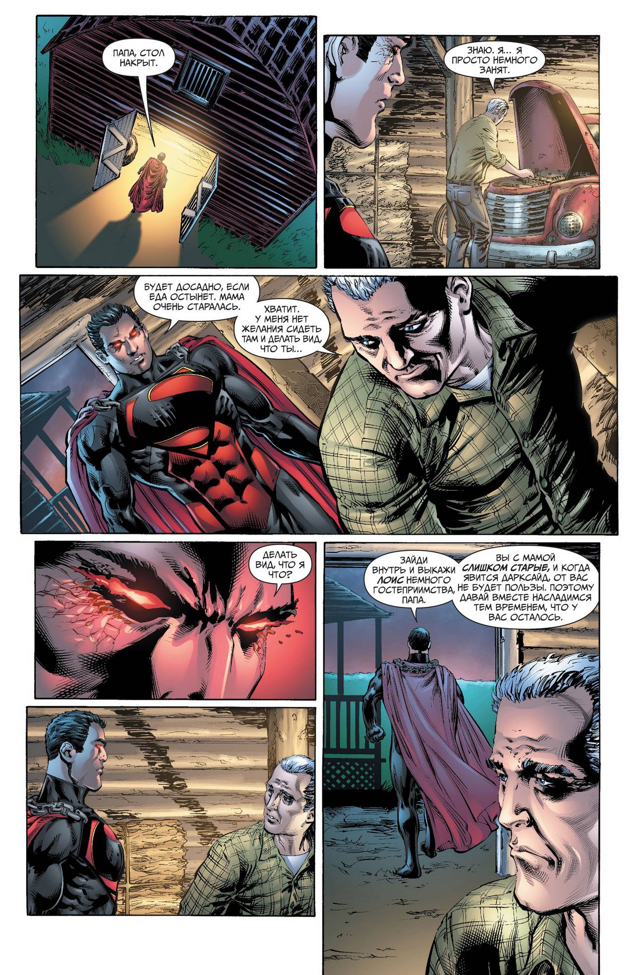 Земля 2 №25 онлайн