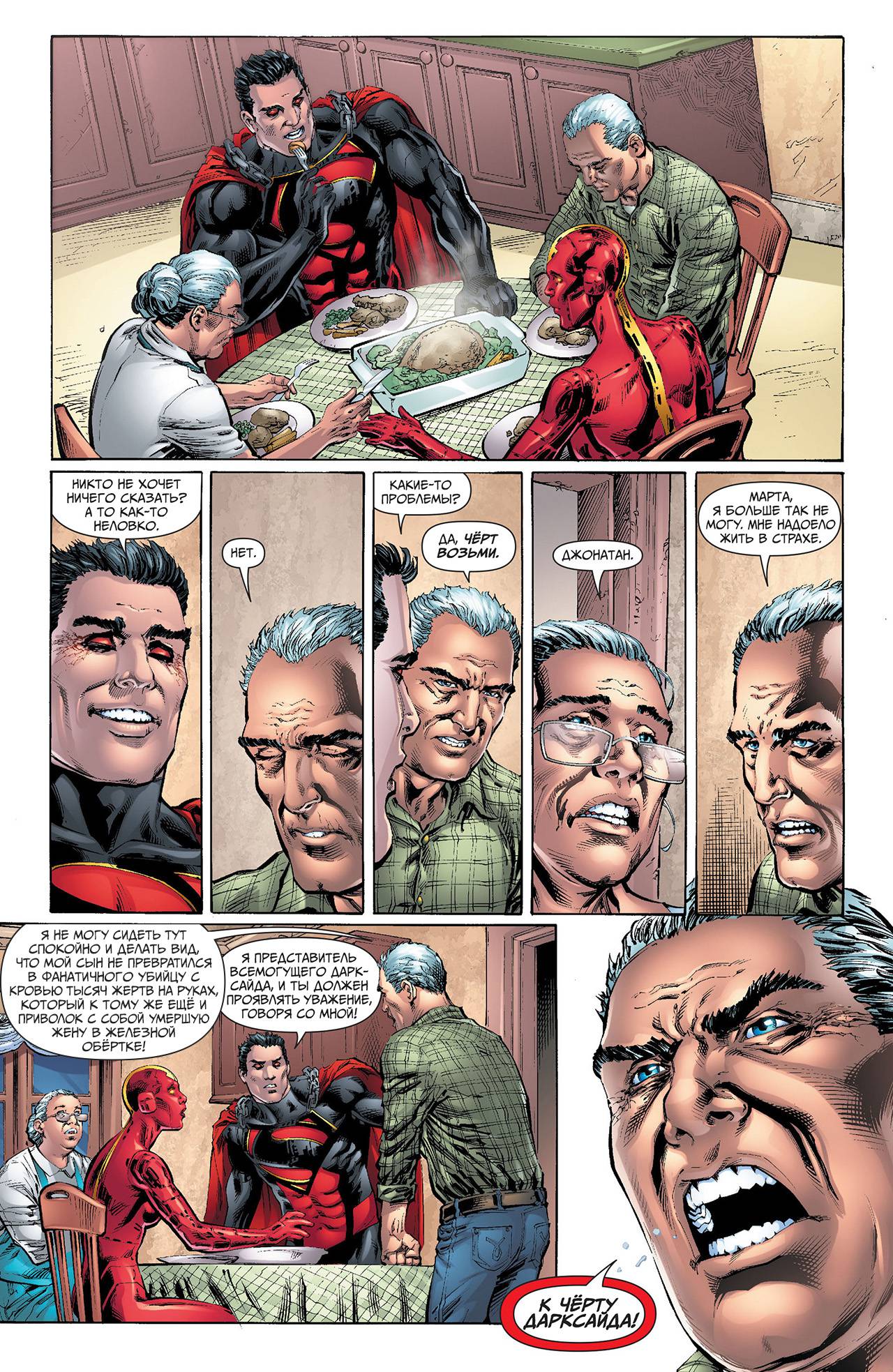 Земля 2 №25 онлайн