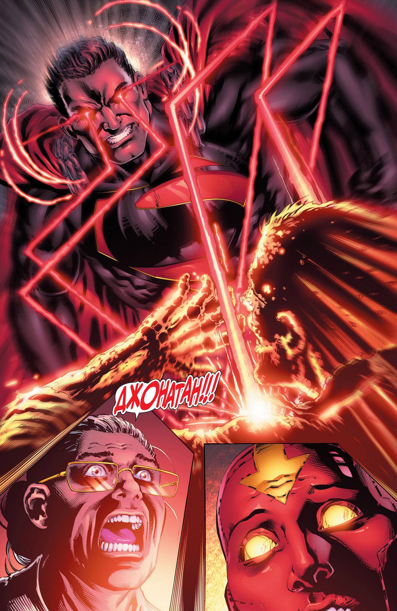 Земля 2 №25 онлайн