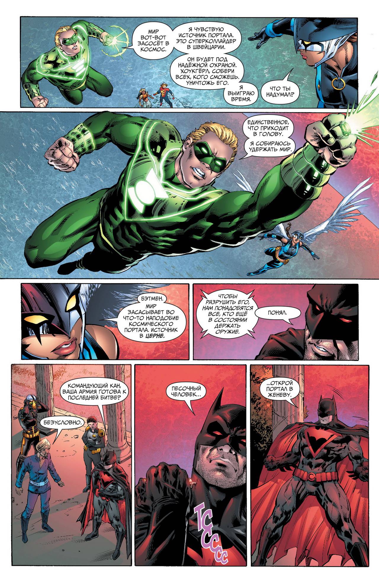 Земля 2 №25 онлайн