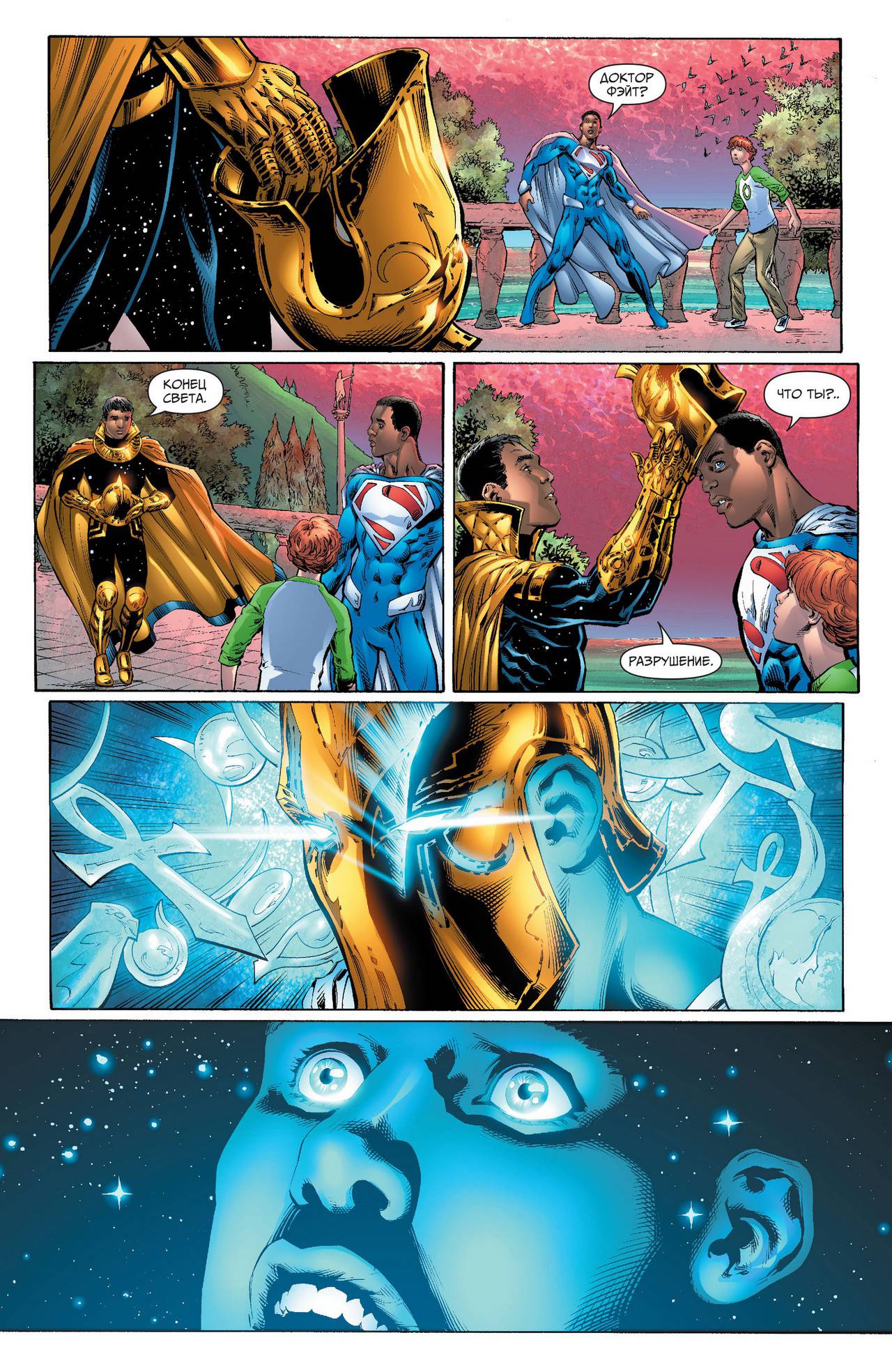 Земля 2 №25 онлайн