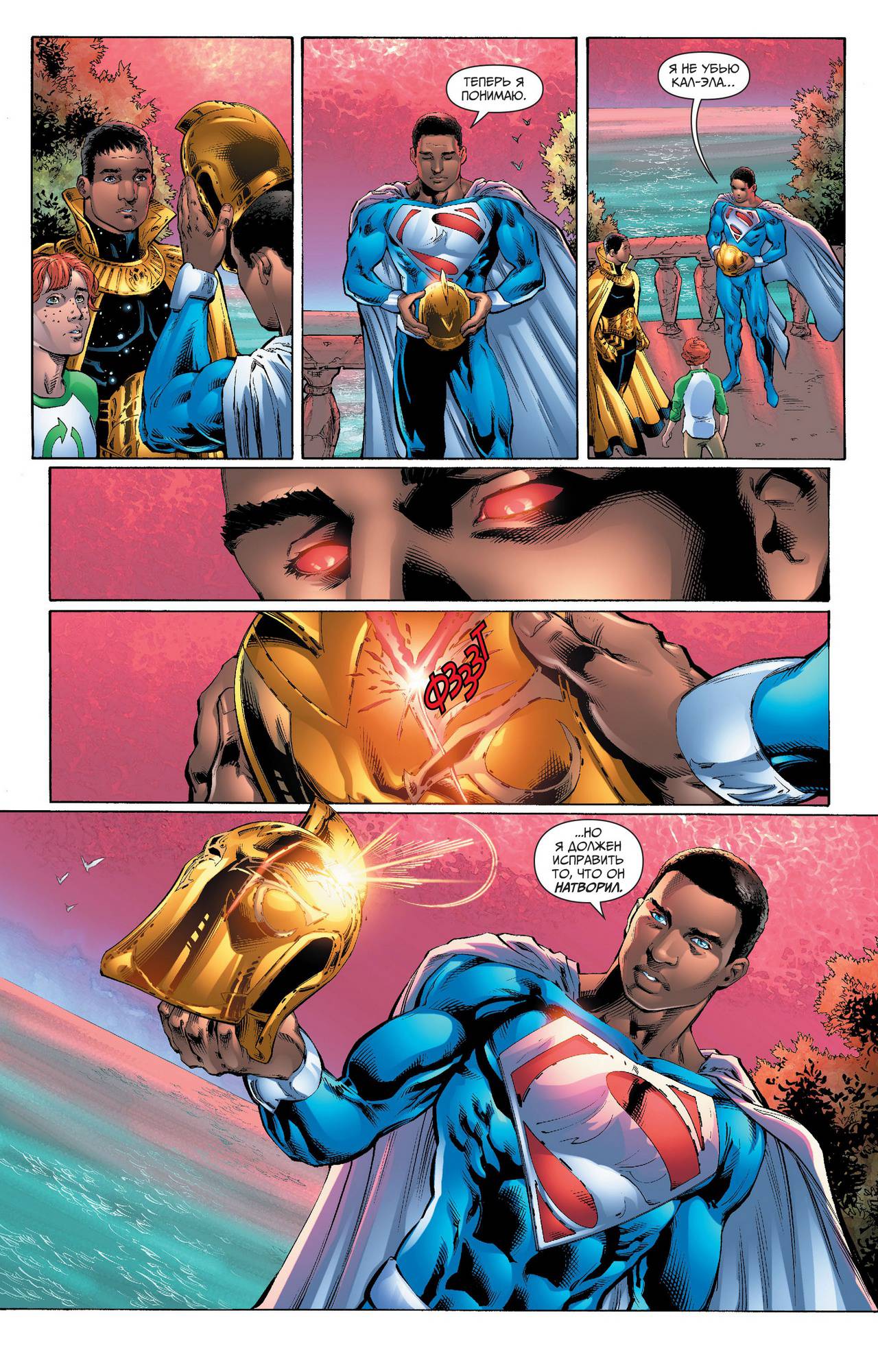 Земля 2 №25 онлайн