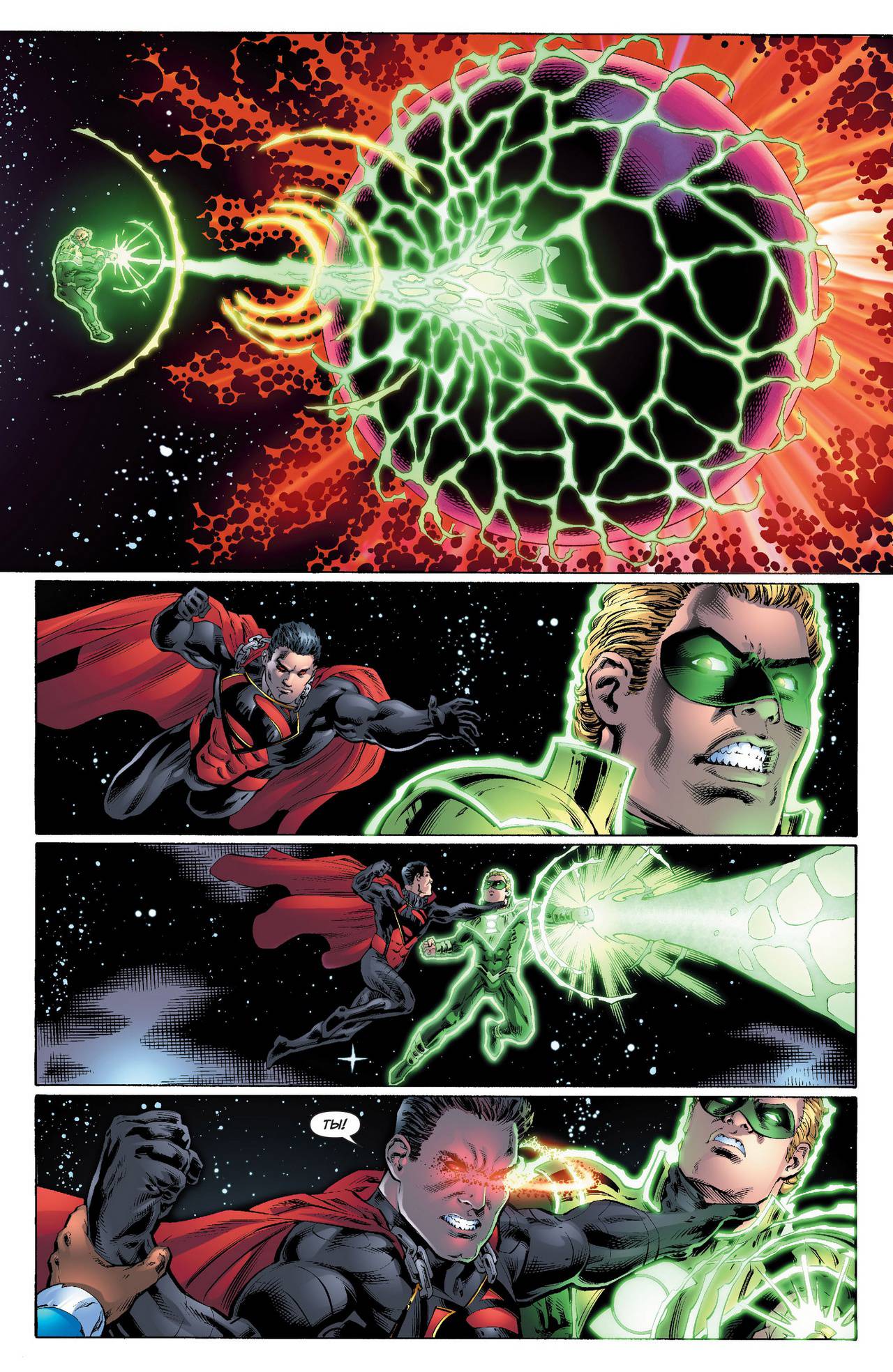 Земля 2 №25 онлайн