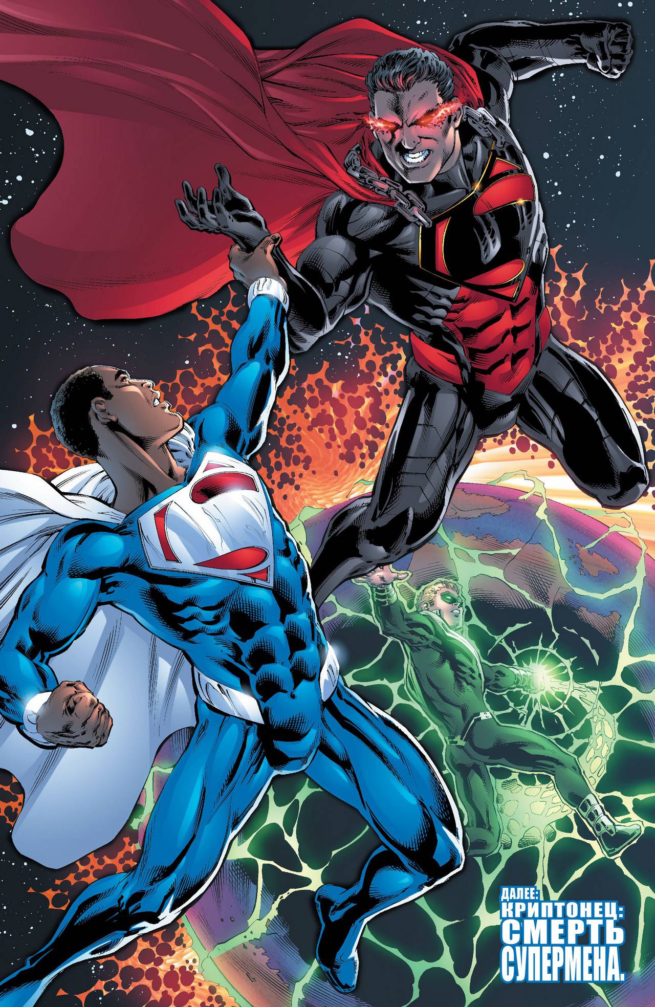 Земля 2 №25 онлайн