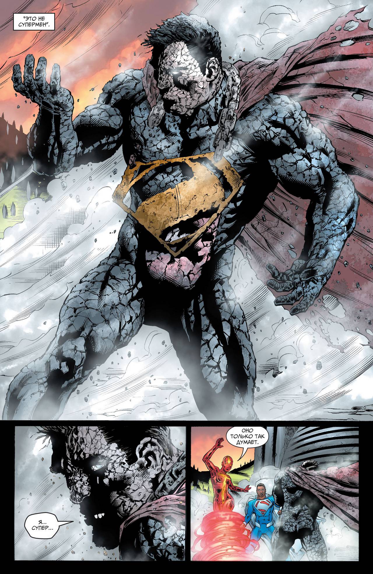 Земля 2 №26 онлайн