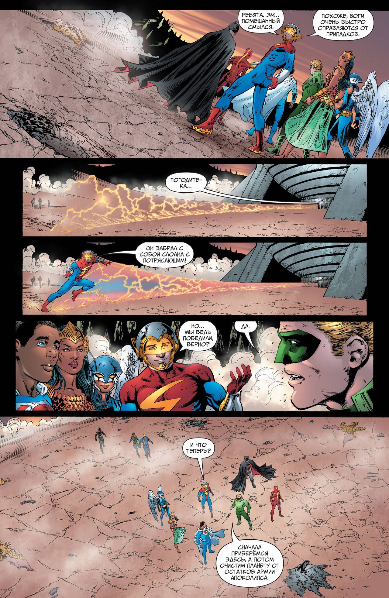 Земля 2 №26 онлайн