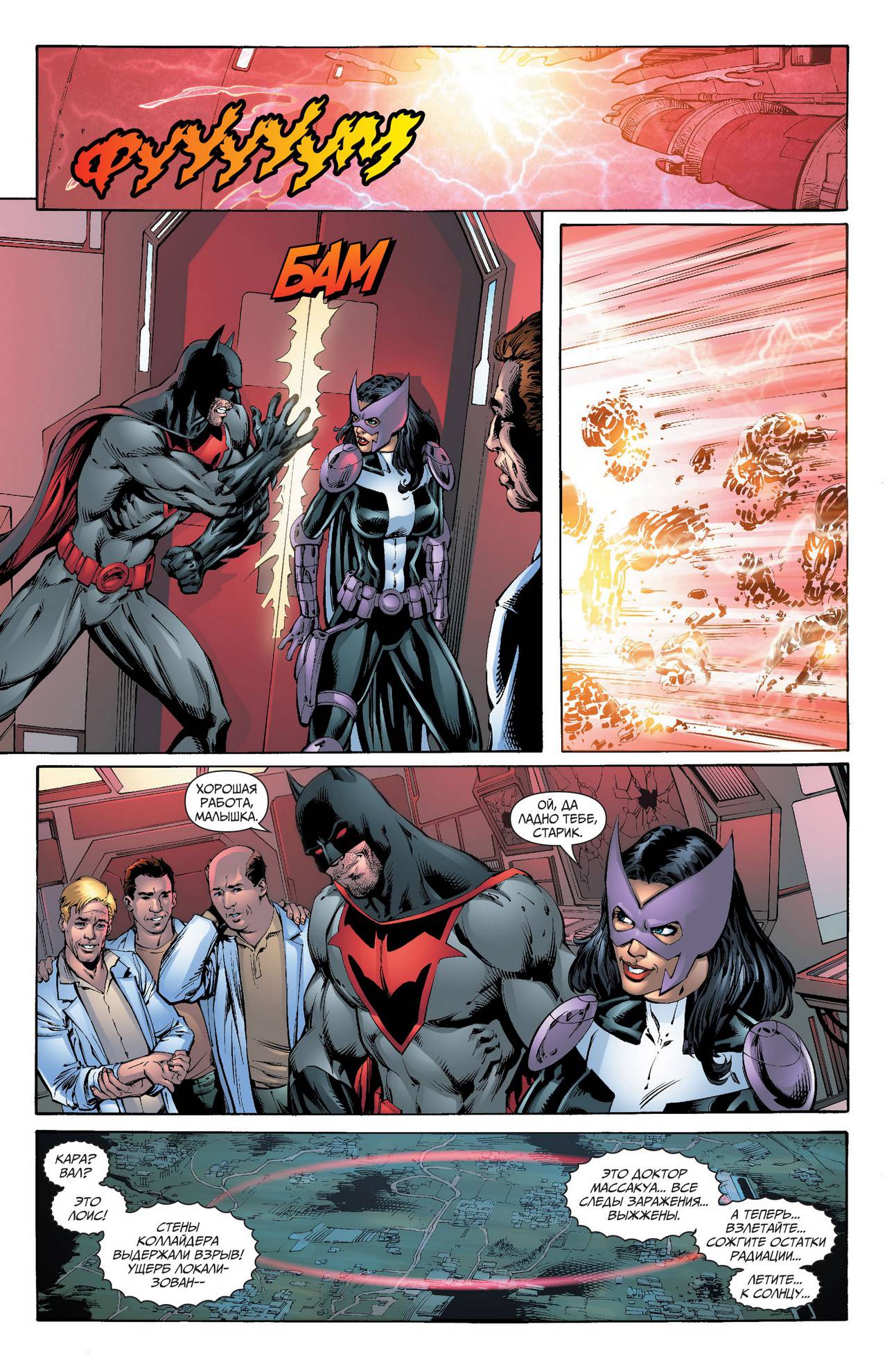 Земля 2 №27 онлайн