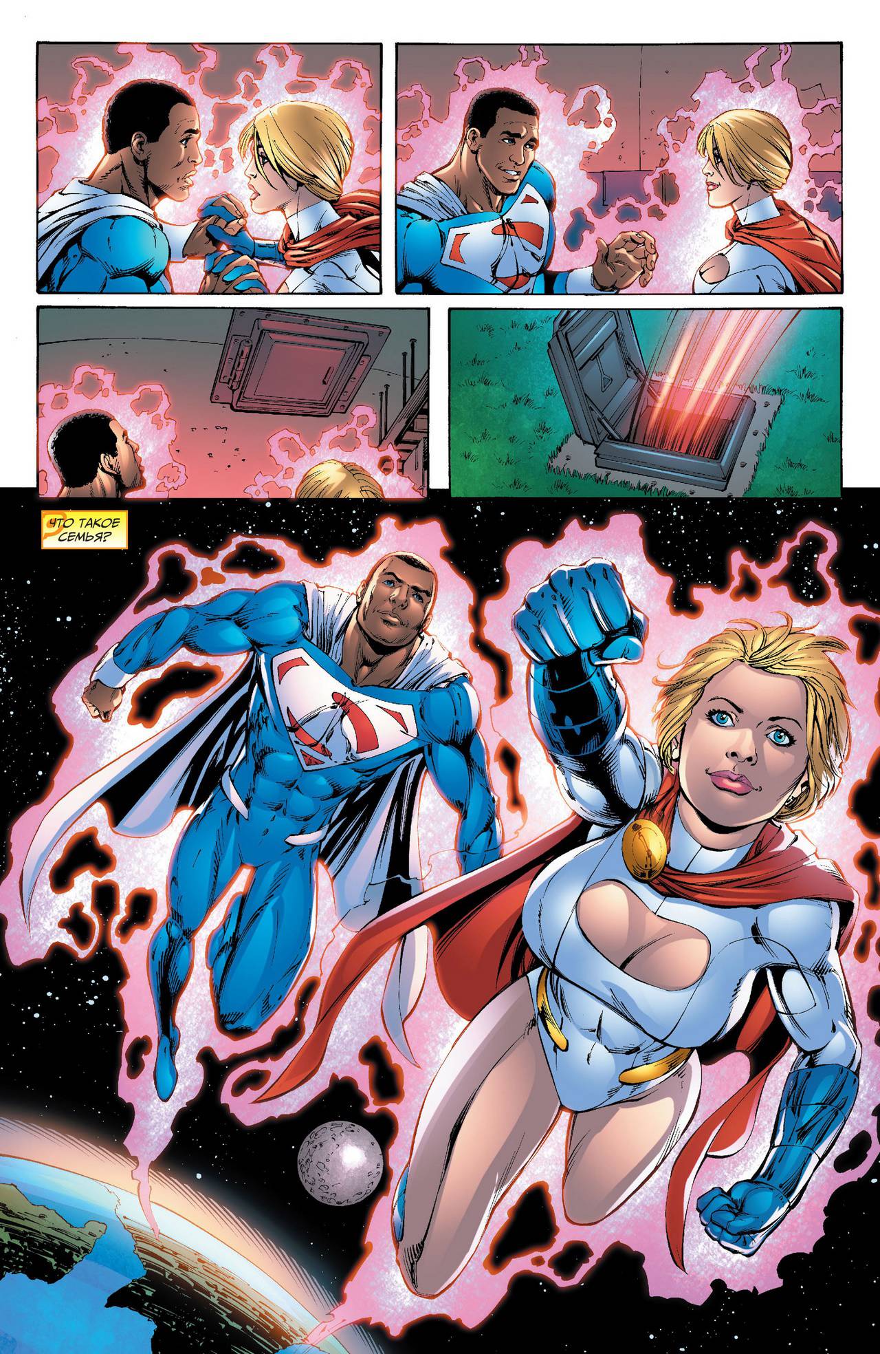 Земля 2 №27 онлайн