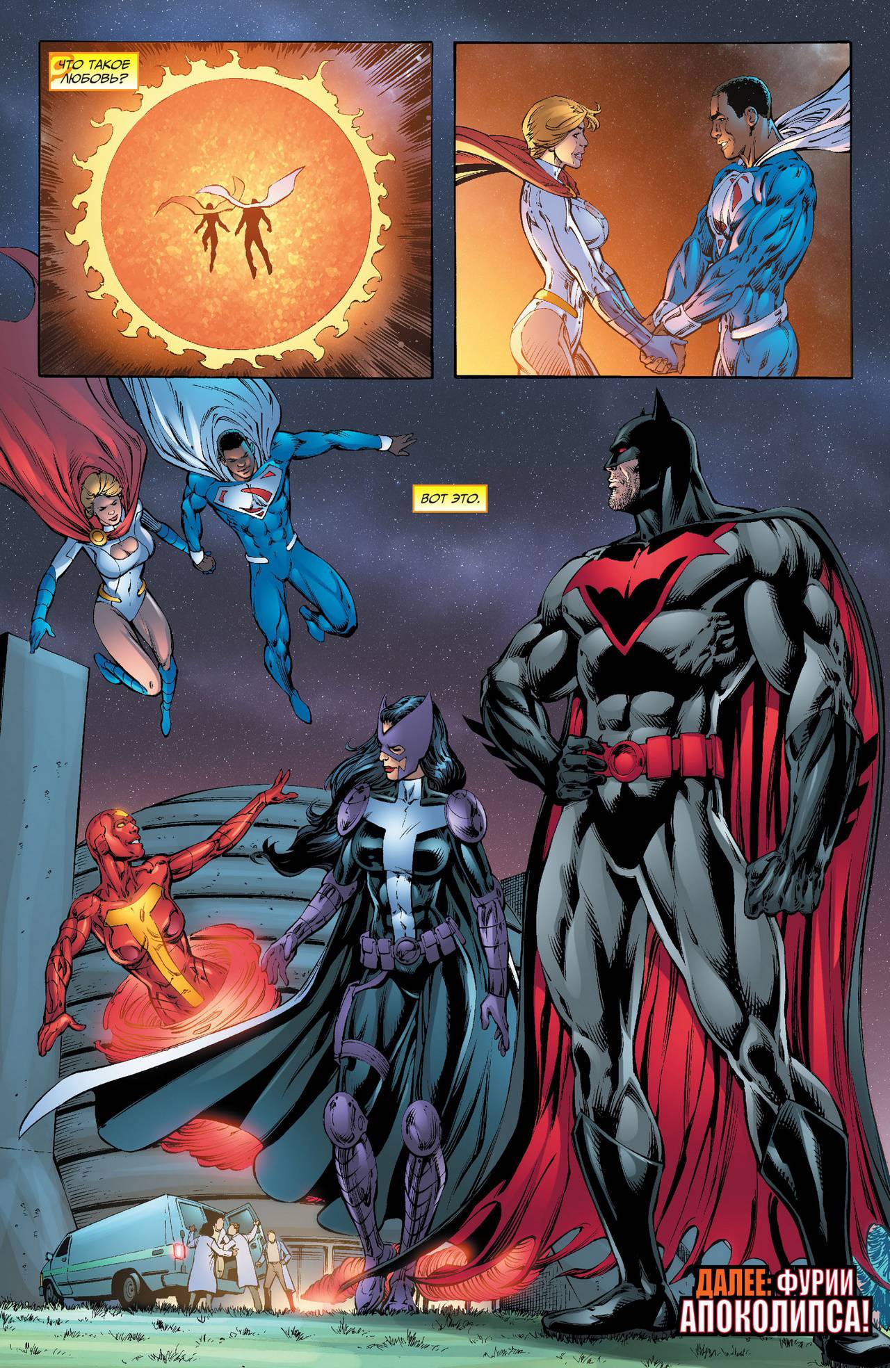 Земля 2 №27 онлайн