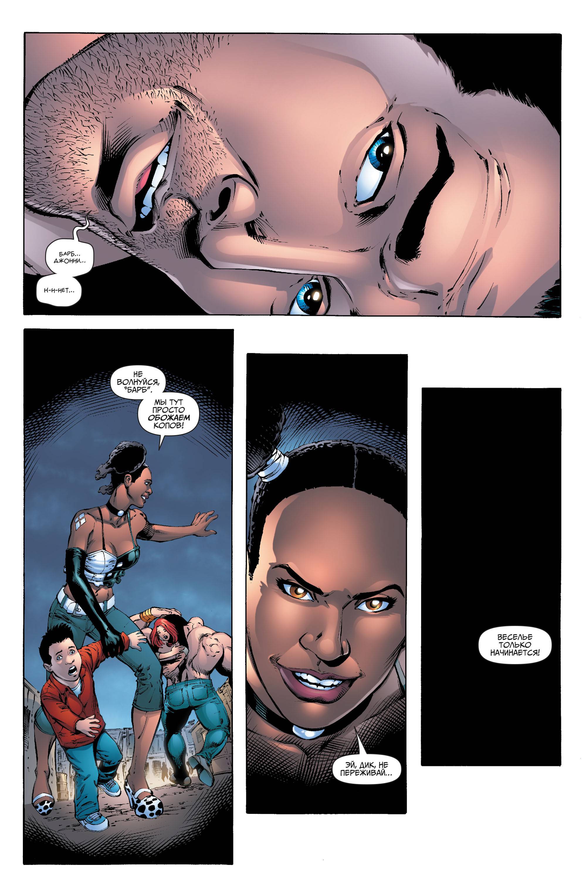 Земля 2 №29 онлайн