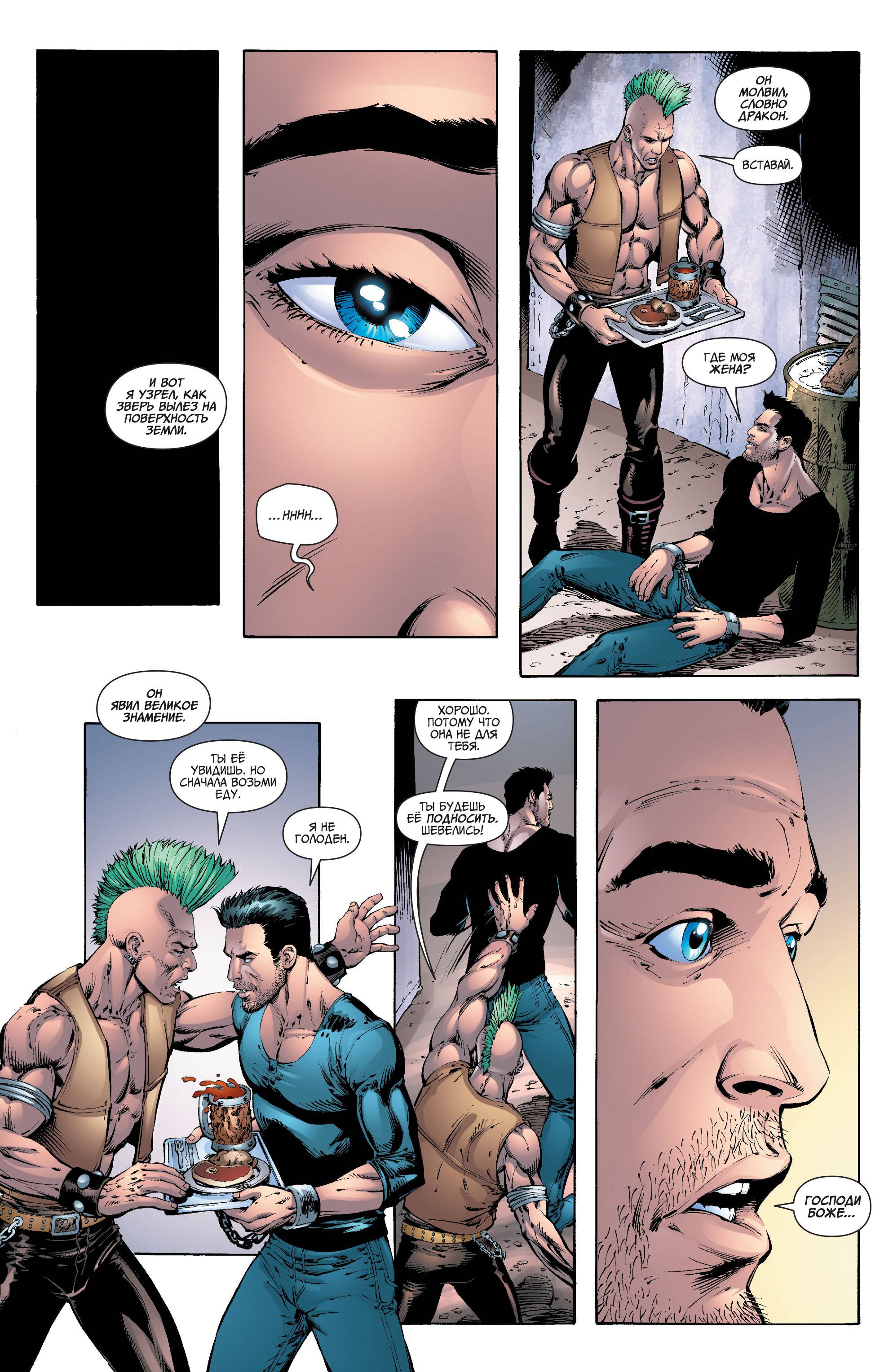 Земля 2 №29 онлайн