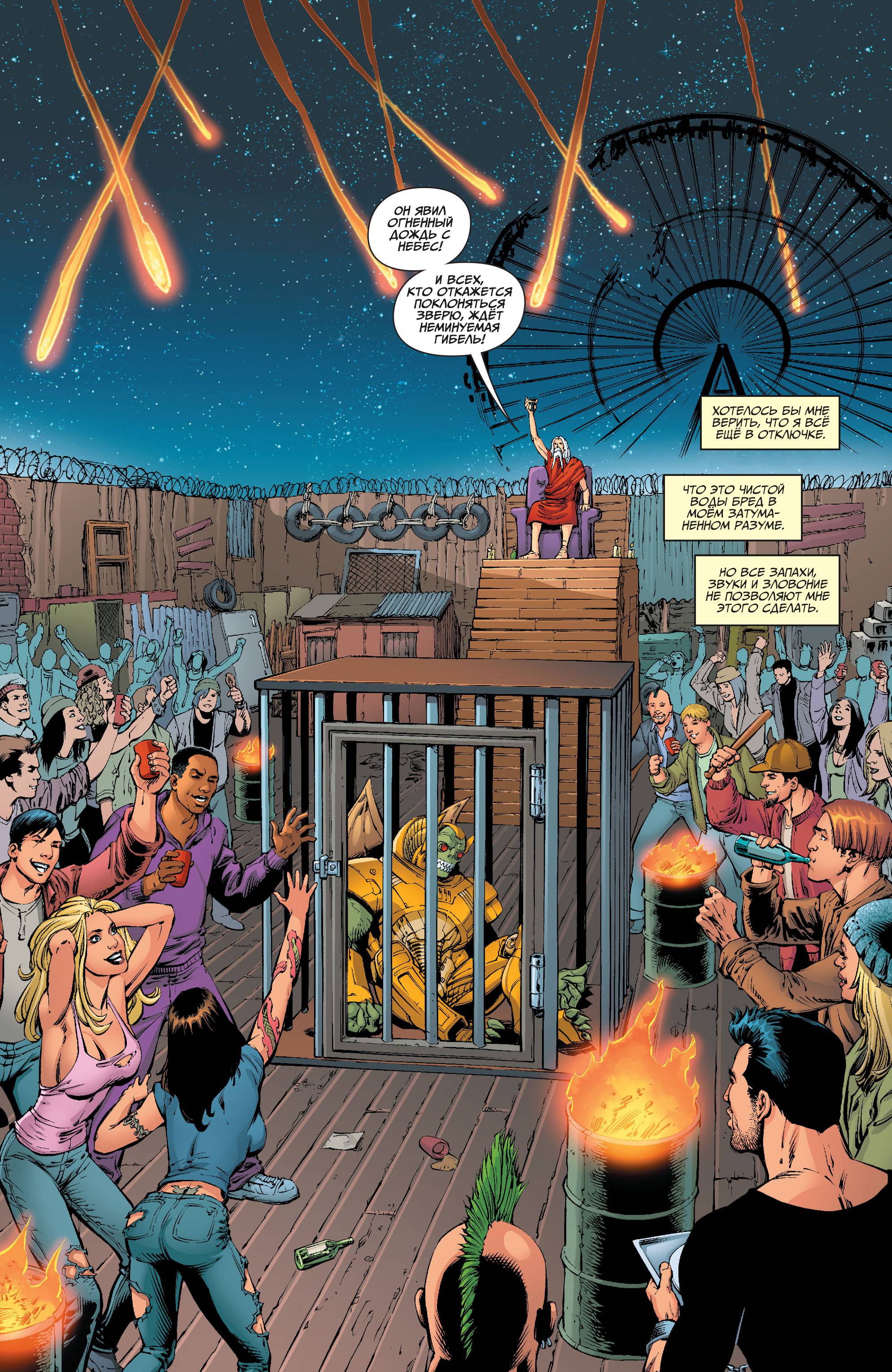 Земля 2 №29 онлайн