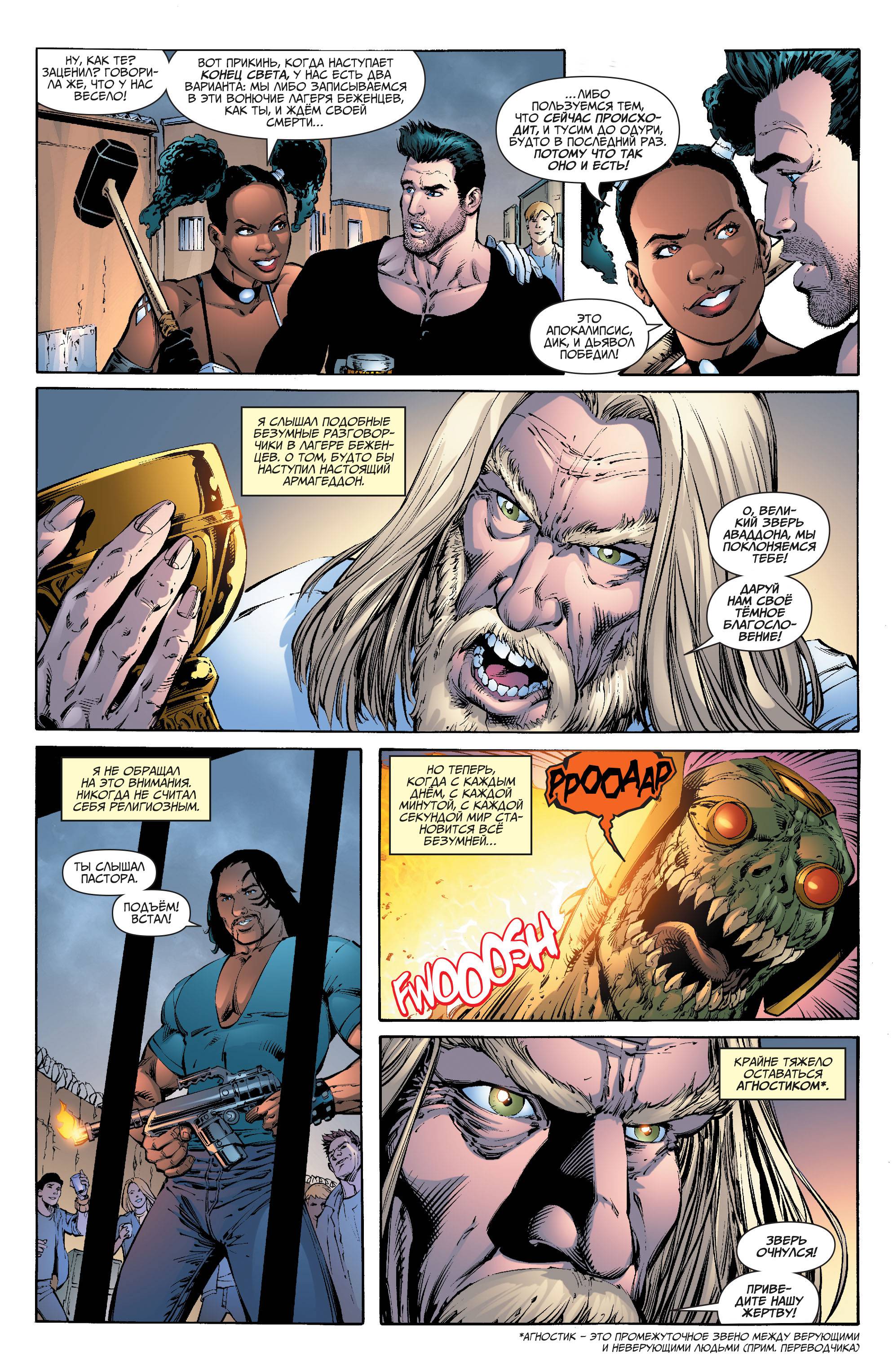 Земля 2 №29 онлайн