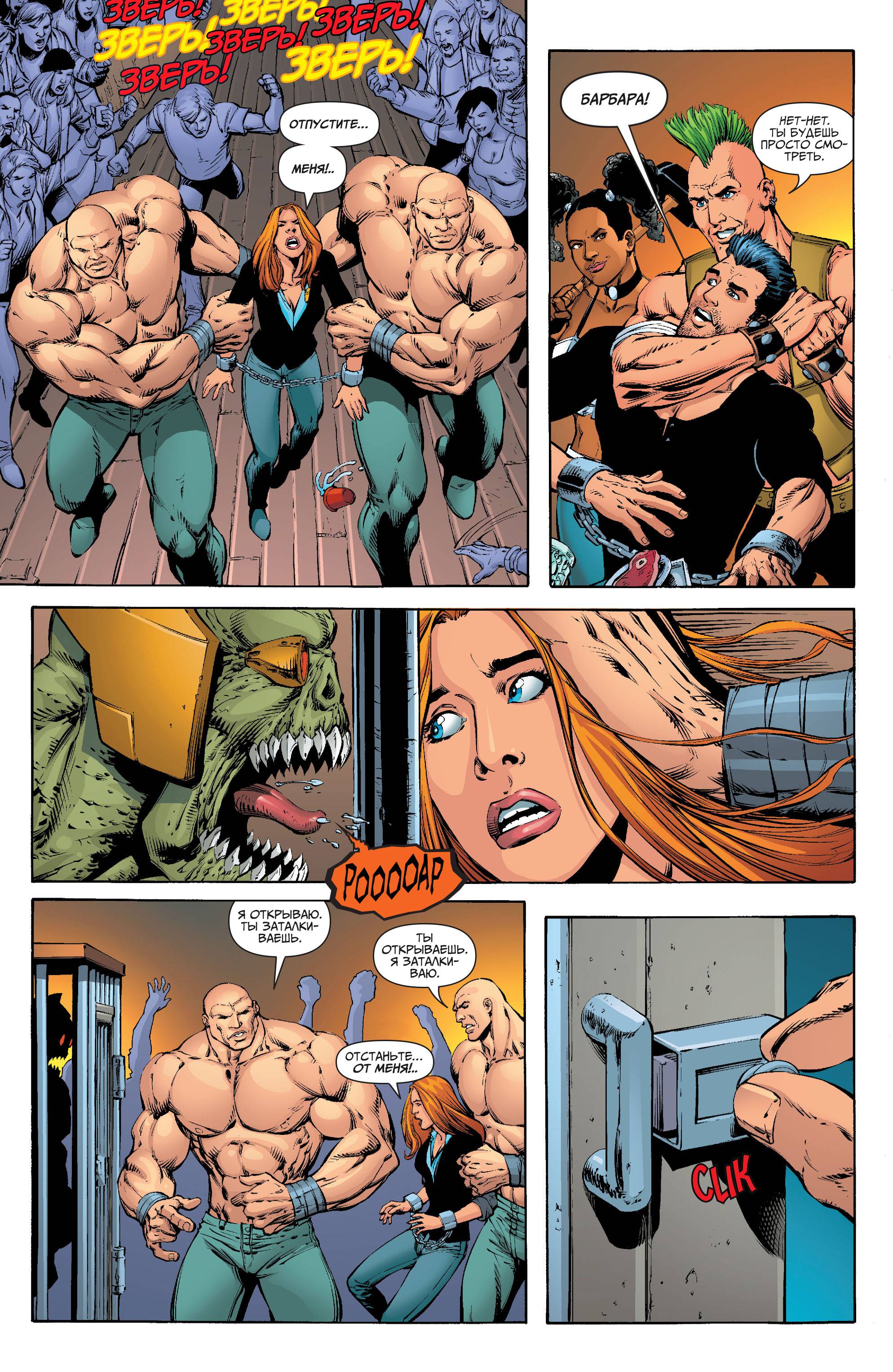 Земля 2 №29 онлайн