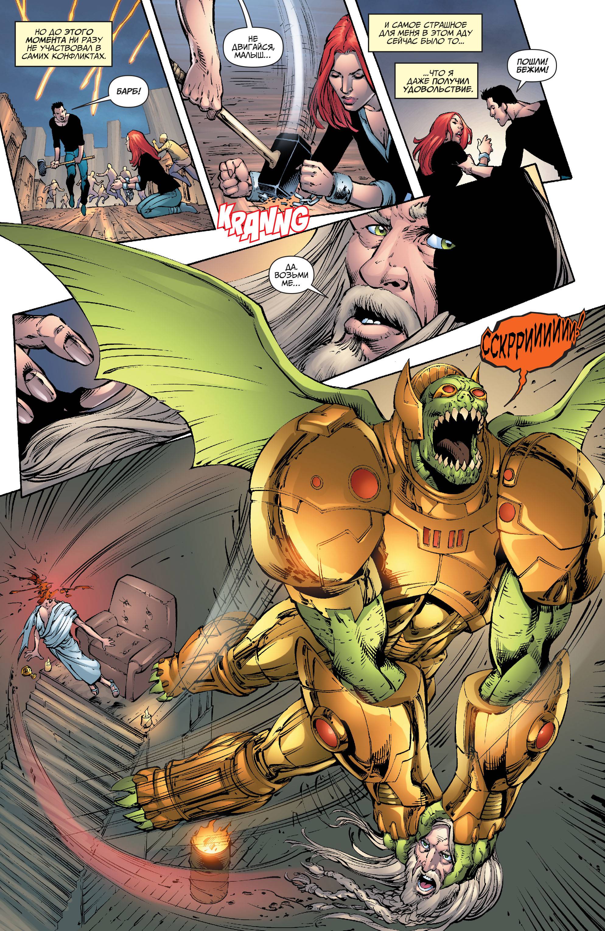 Земля 2 №29 онлайн