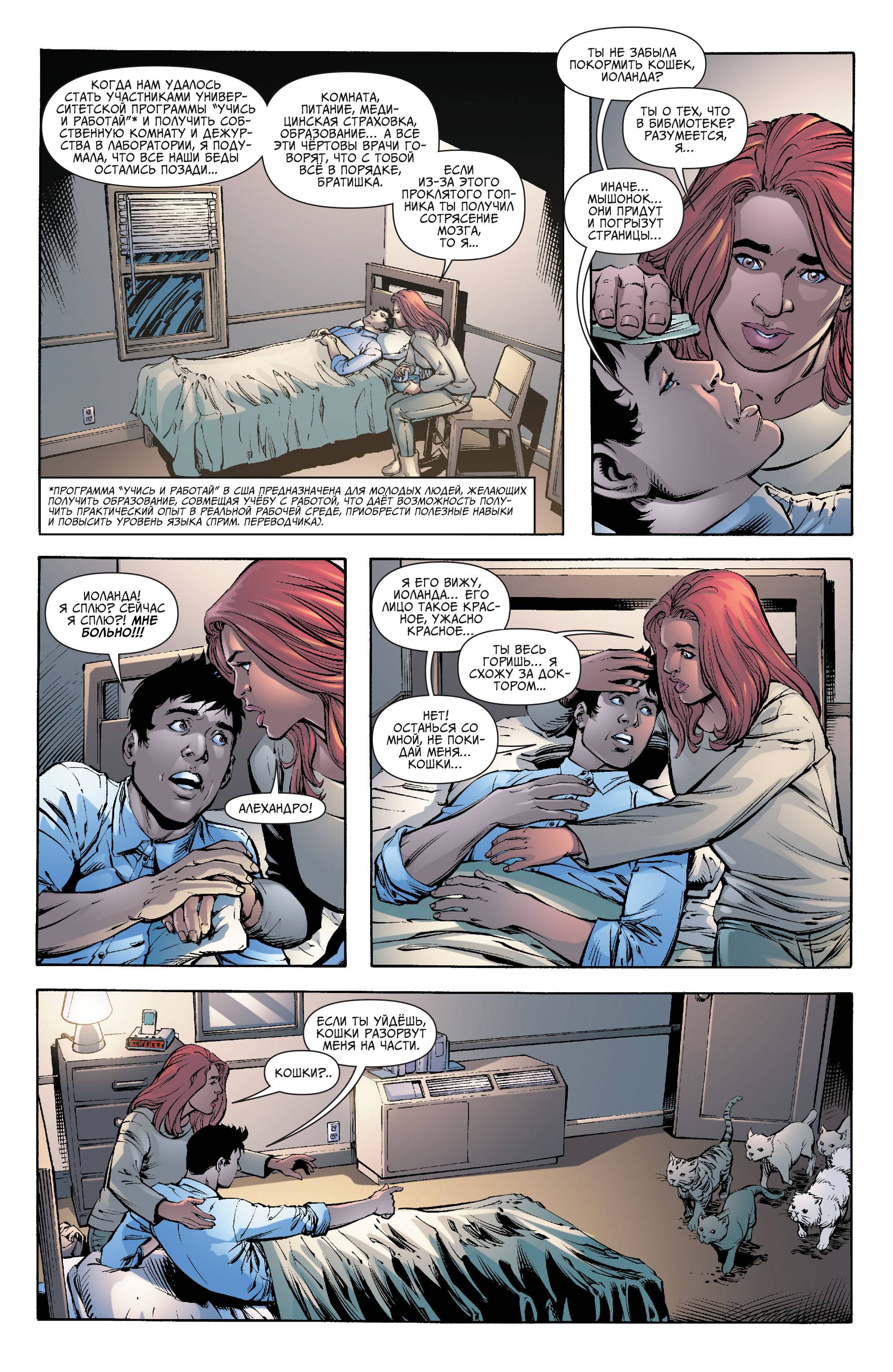 Земля 2 №30 онлайн