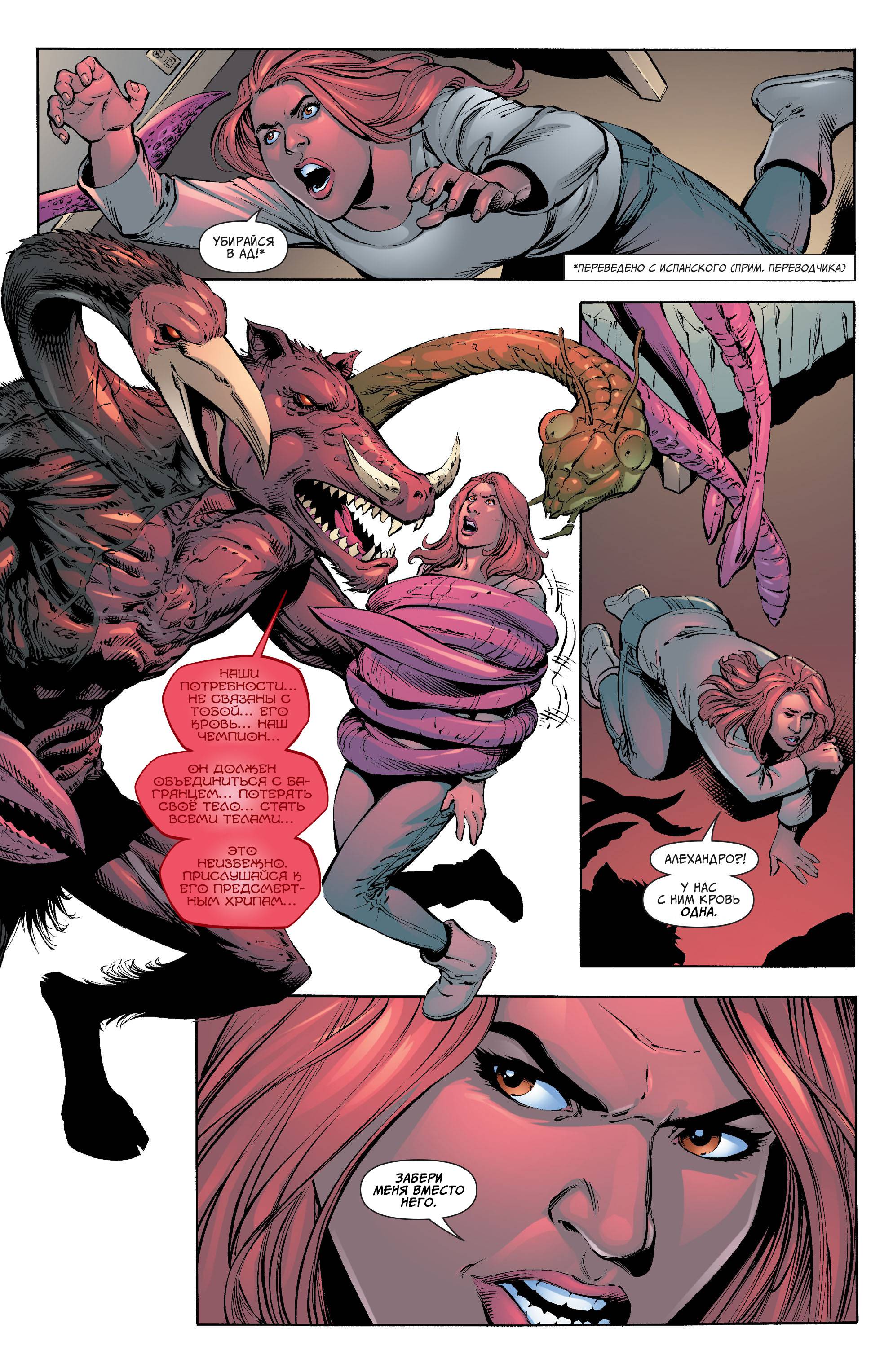 Земля 2 №30 онлайн