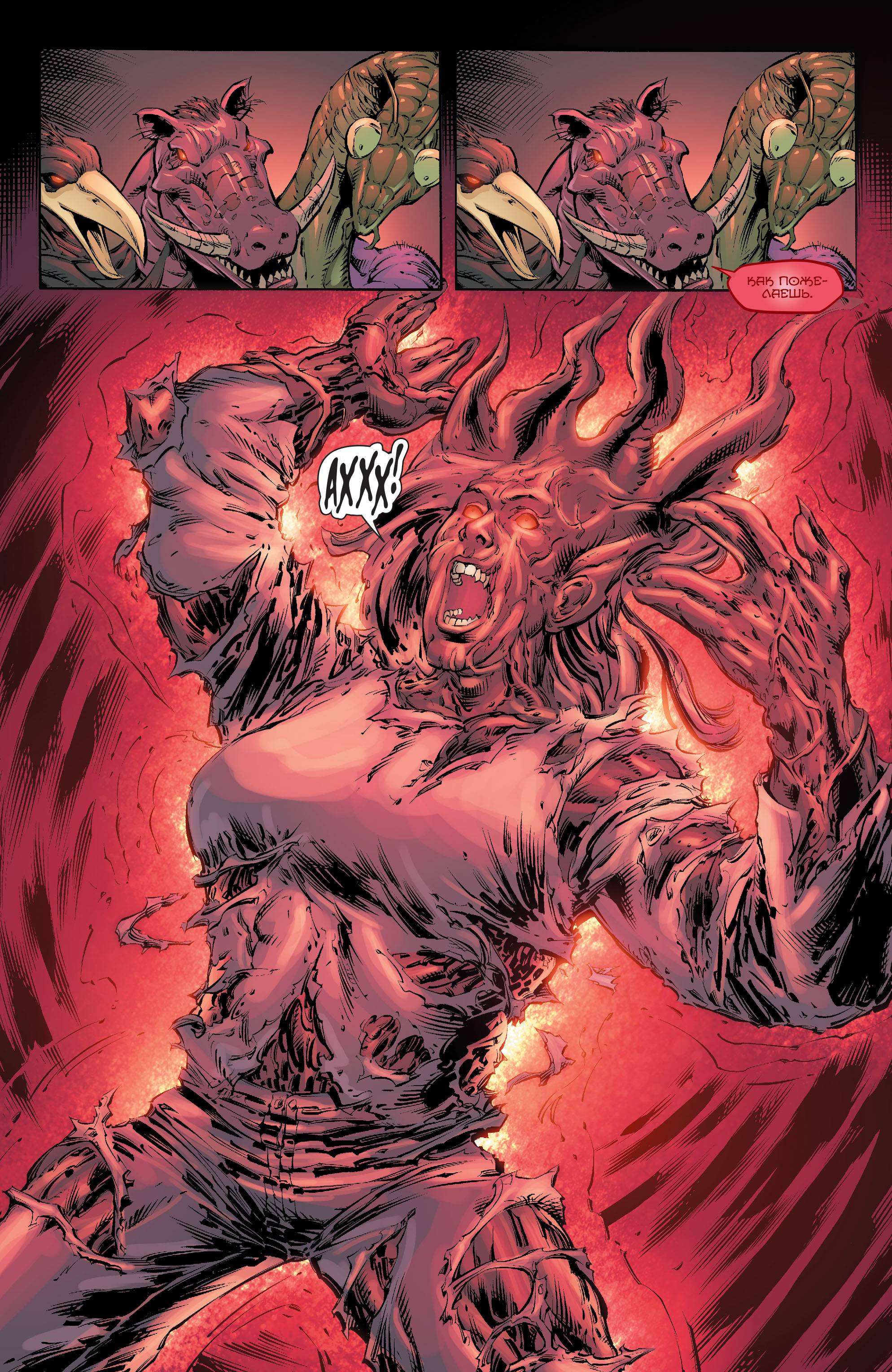 Земля 2 №30 онлайн