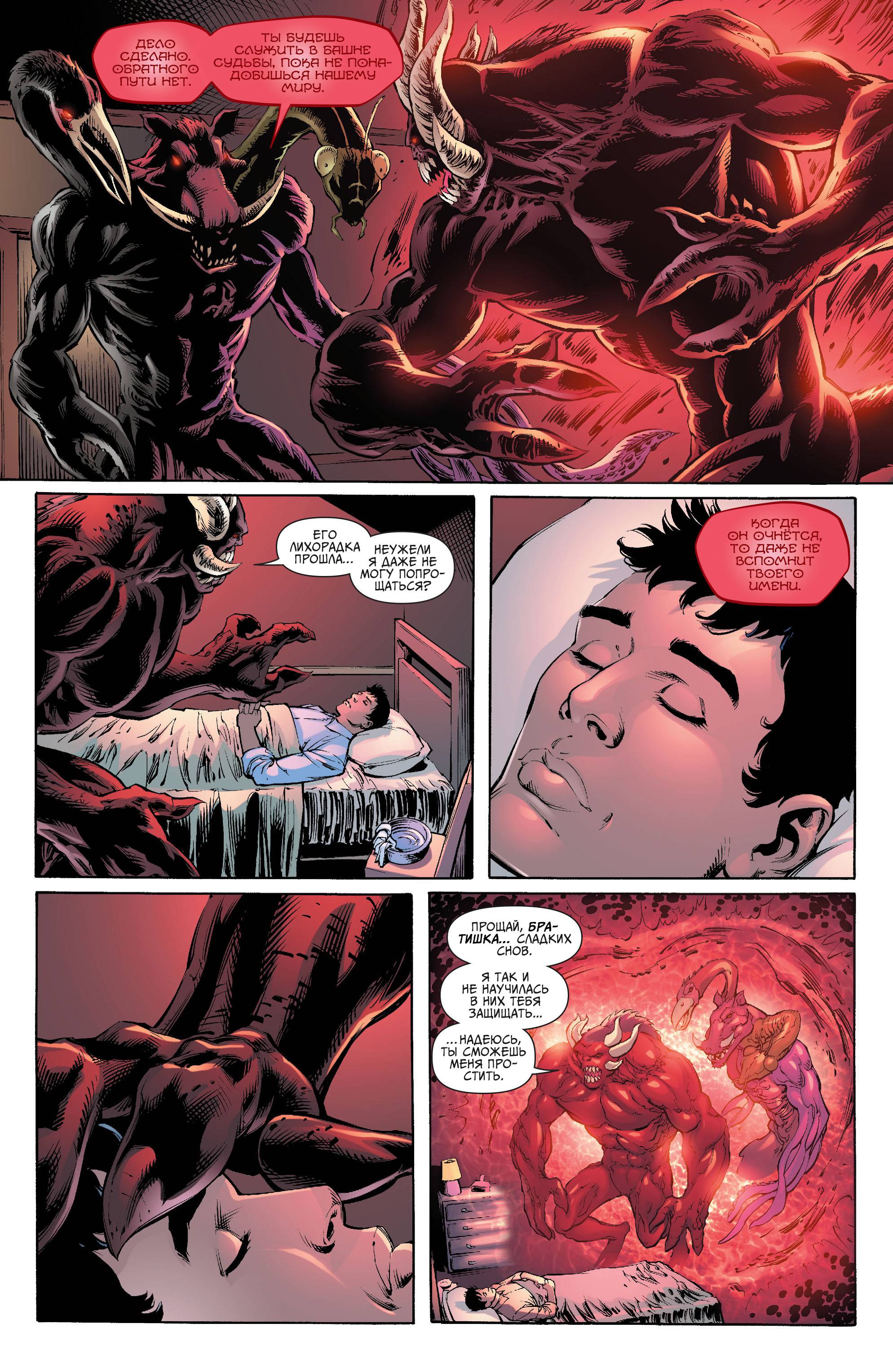 Земля 2 №30 онлайн