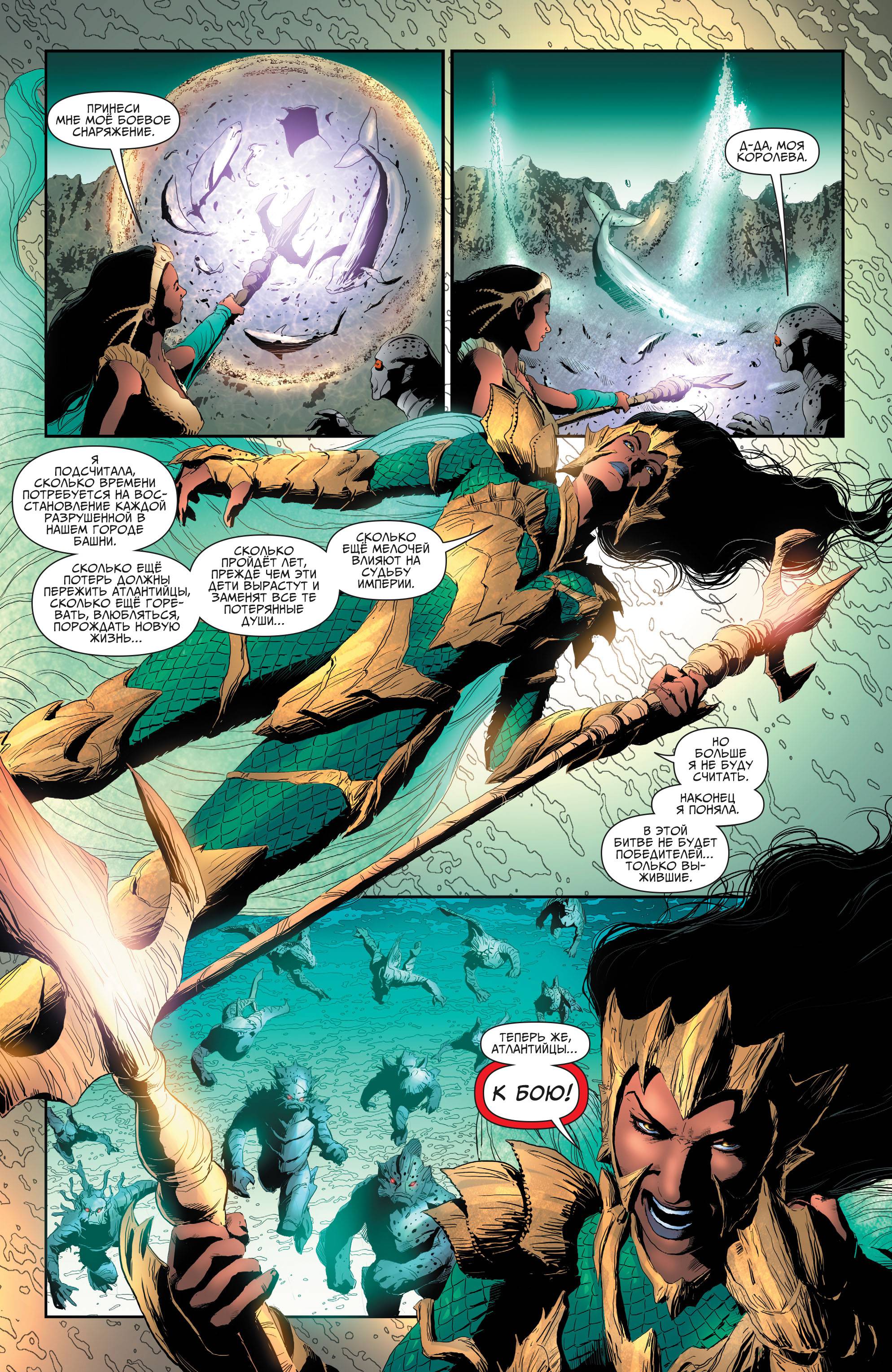 Земля 2 №31 онлайн