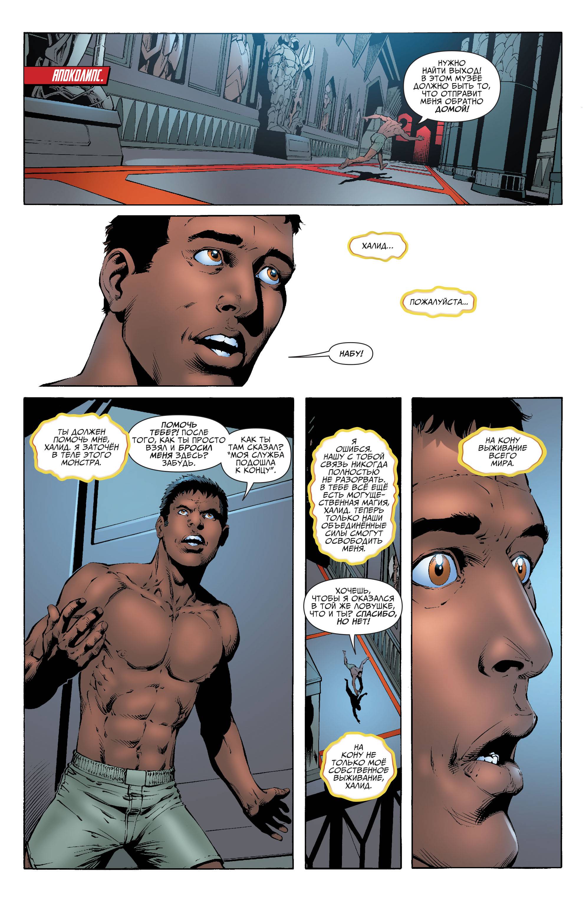 Земля 2 №31 онлайн