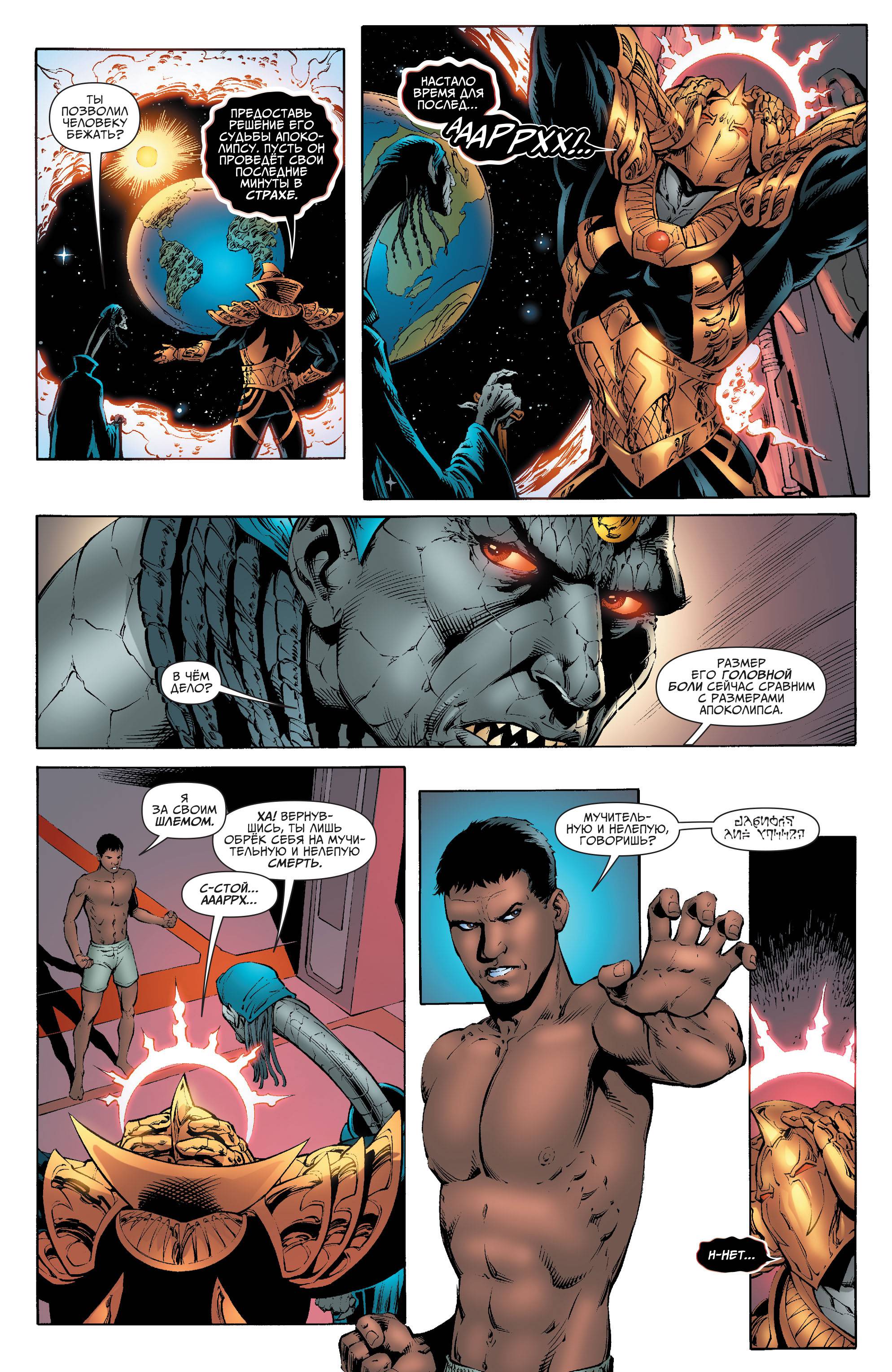 Земля 2 №31 онлайн