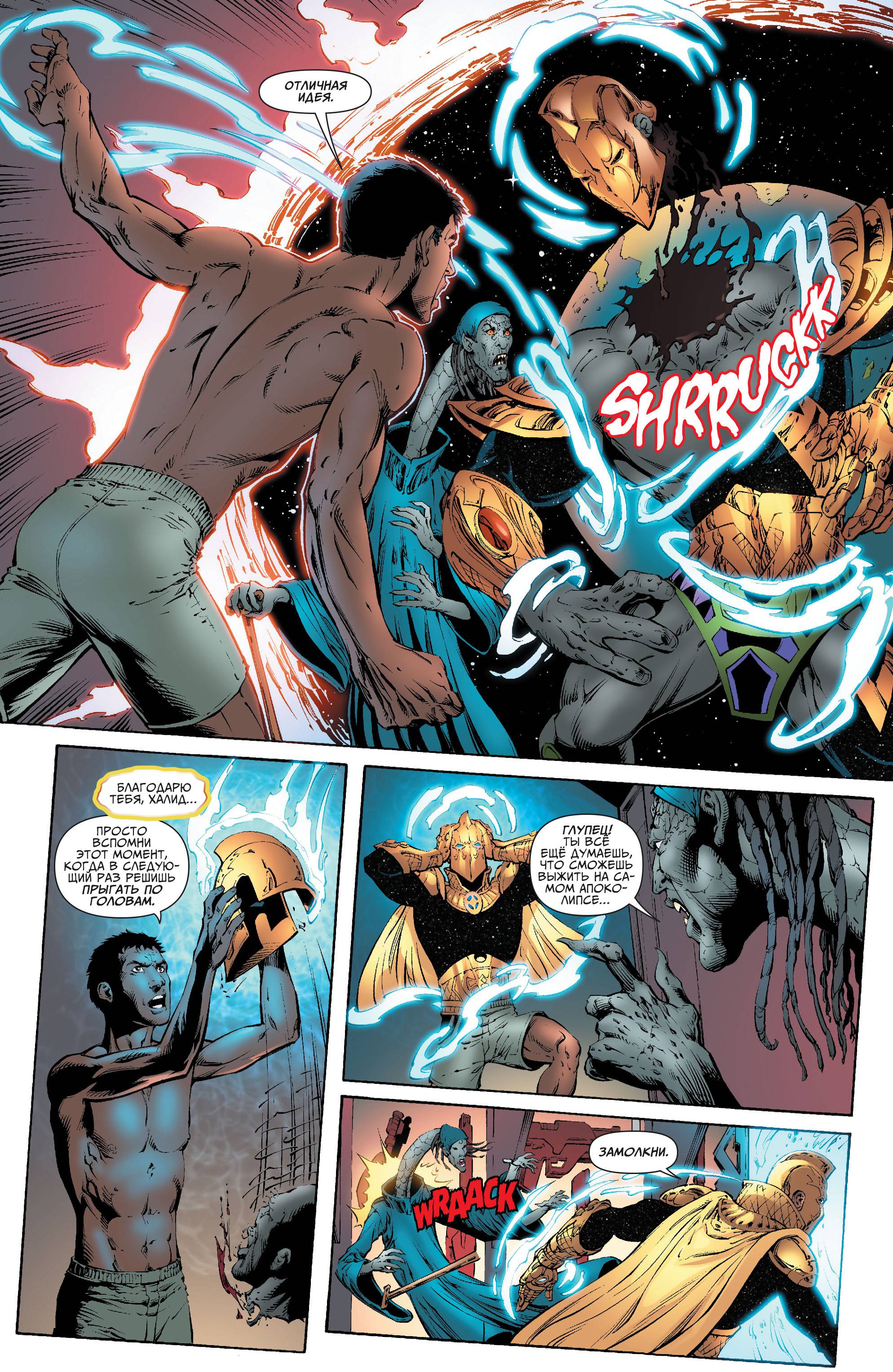 Земля 2 №31 онлайн