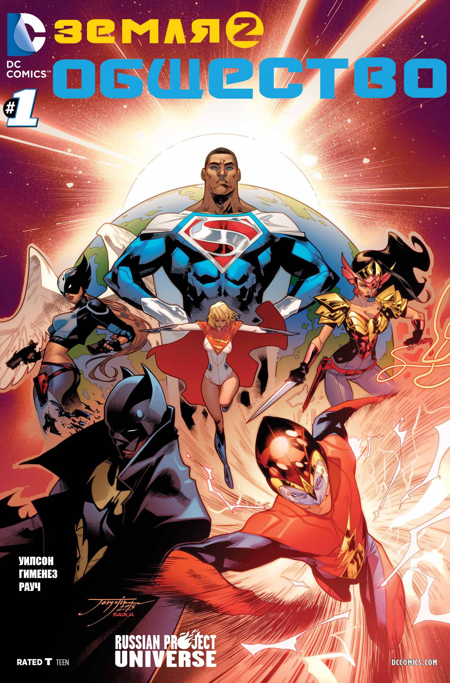 Земля 2: Общество №1 онлайн