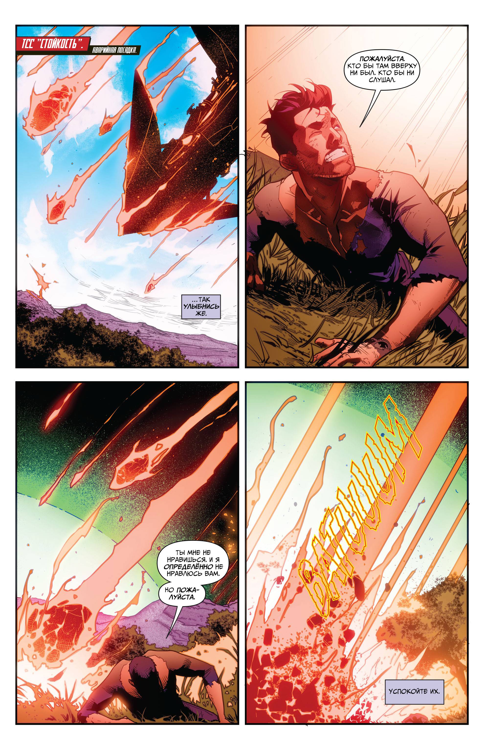 Земля 2: Общество №1 онлайн