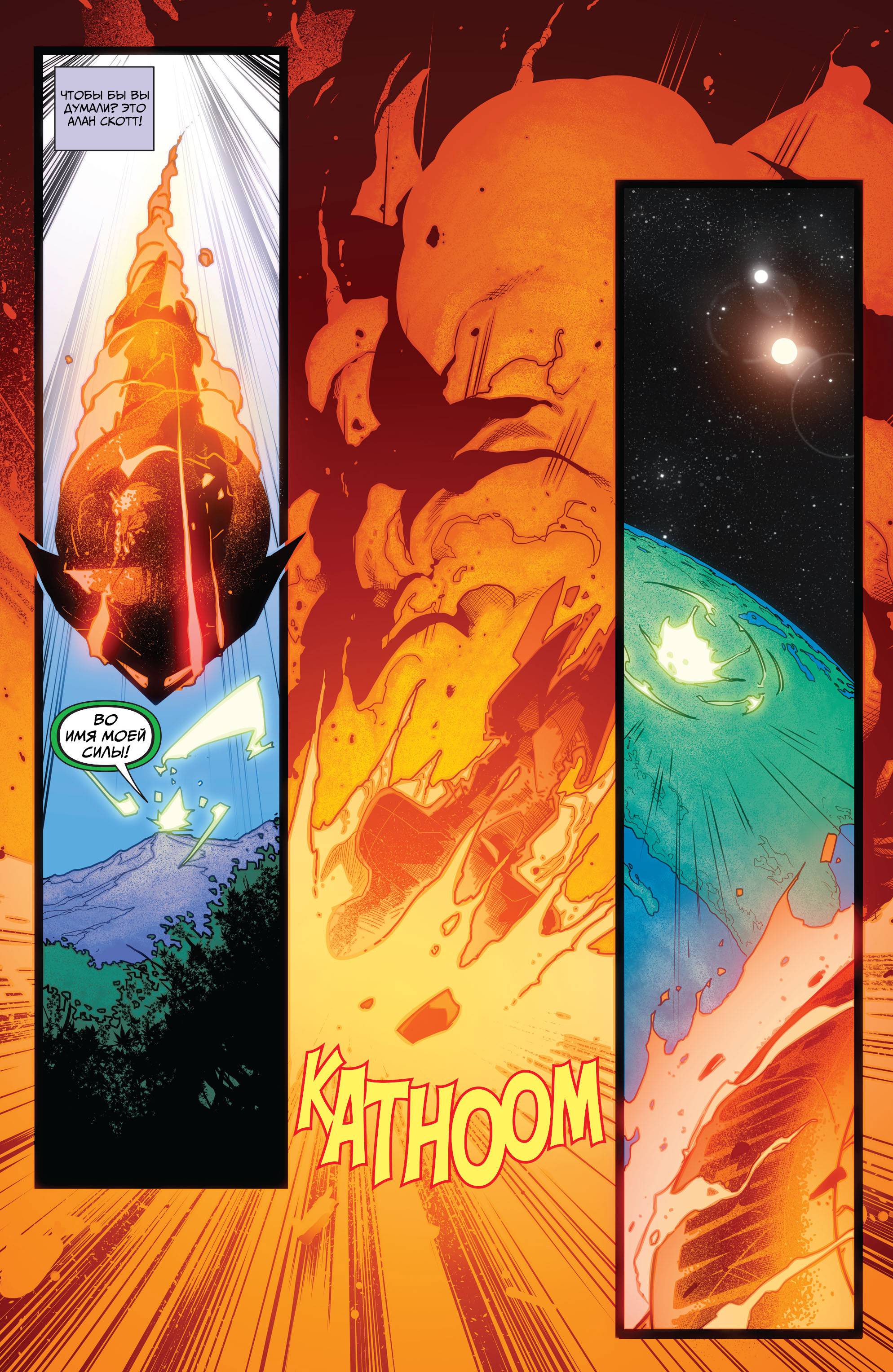 Земля 2: Общество №1 онлайн