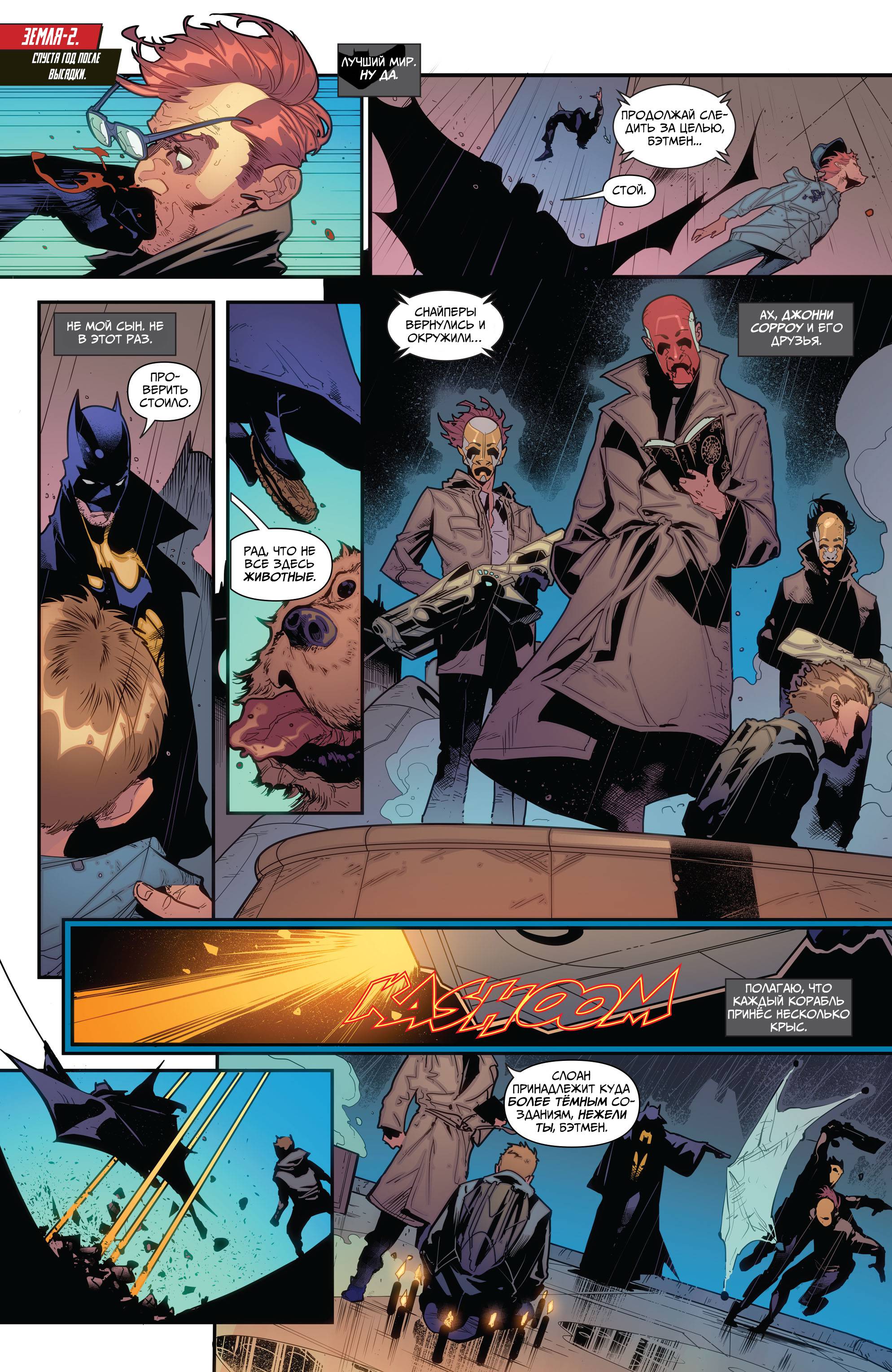 Земля 2: Общество №1 онлайн